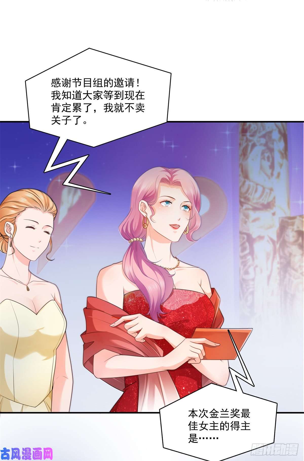 恰似寒光遇骄阳第240话 特别感谢一个人
