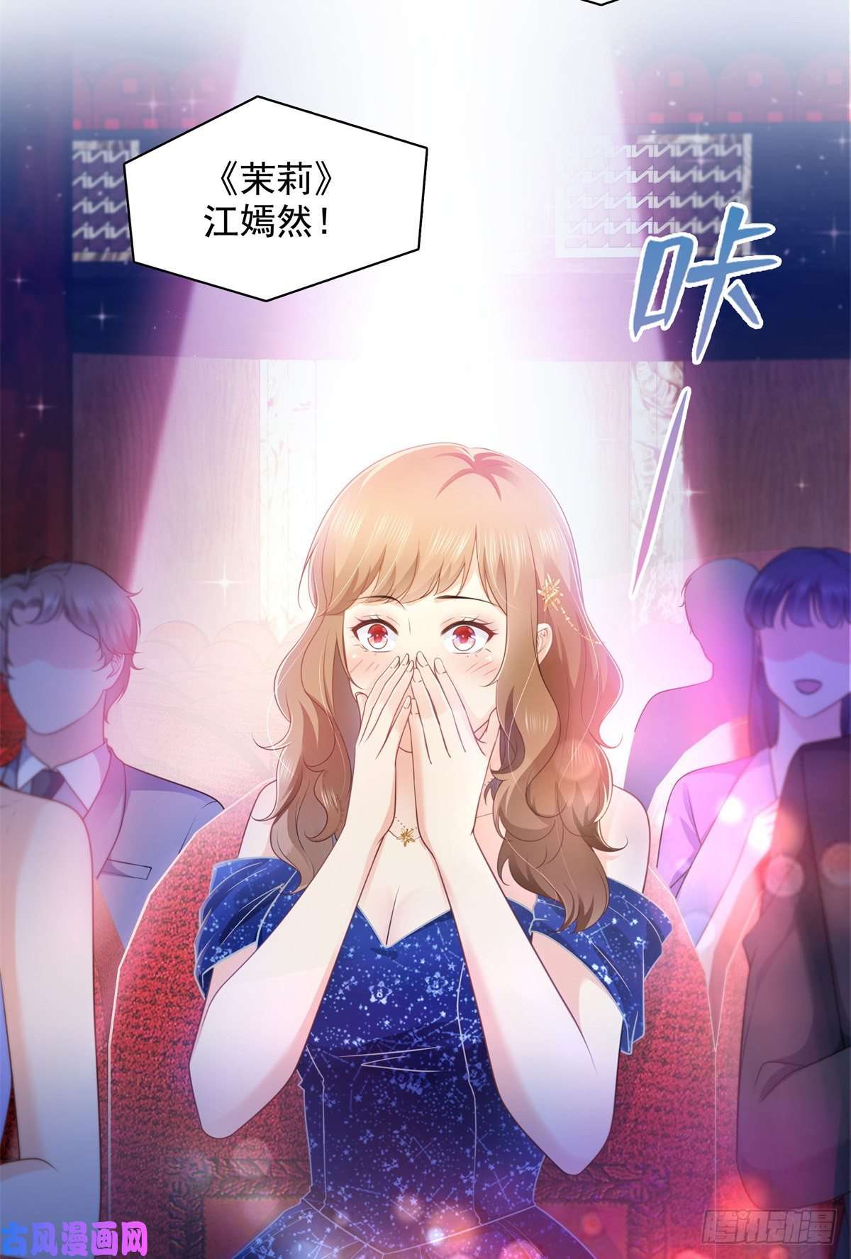 恰似寒光遇骄阳第240话 特别感谢一个人