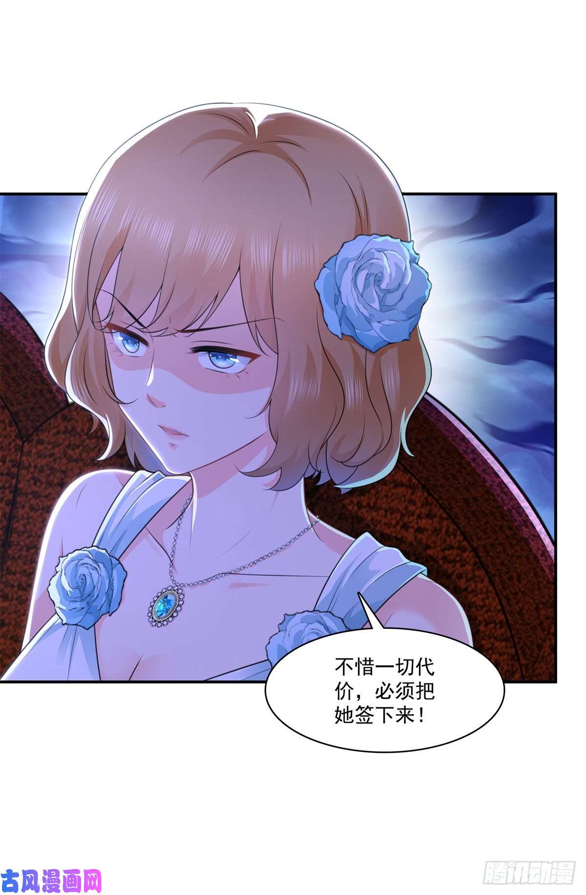 恰似寒光遇骄阳第240话 特别感谢一个人