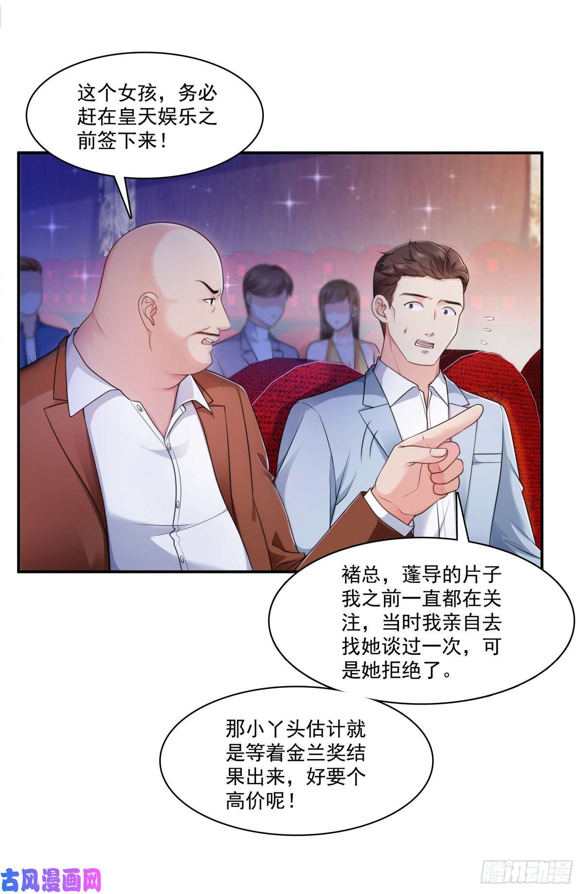 恰似寒光遇骄阳第240话 特别感谢一个人