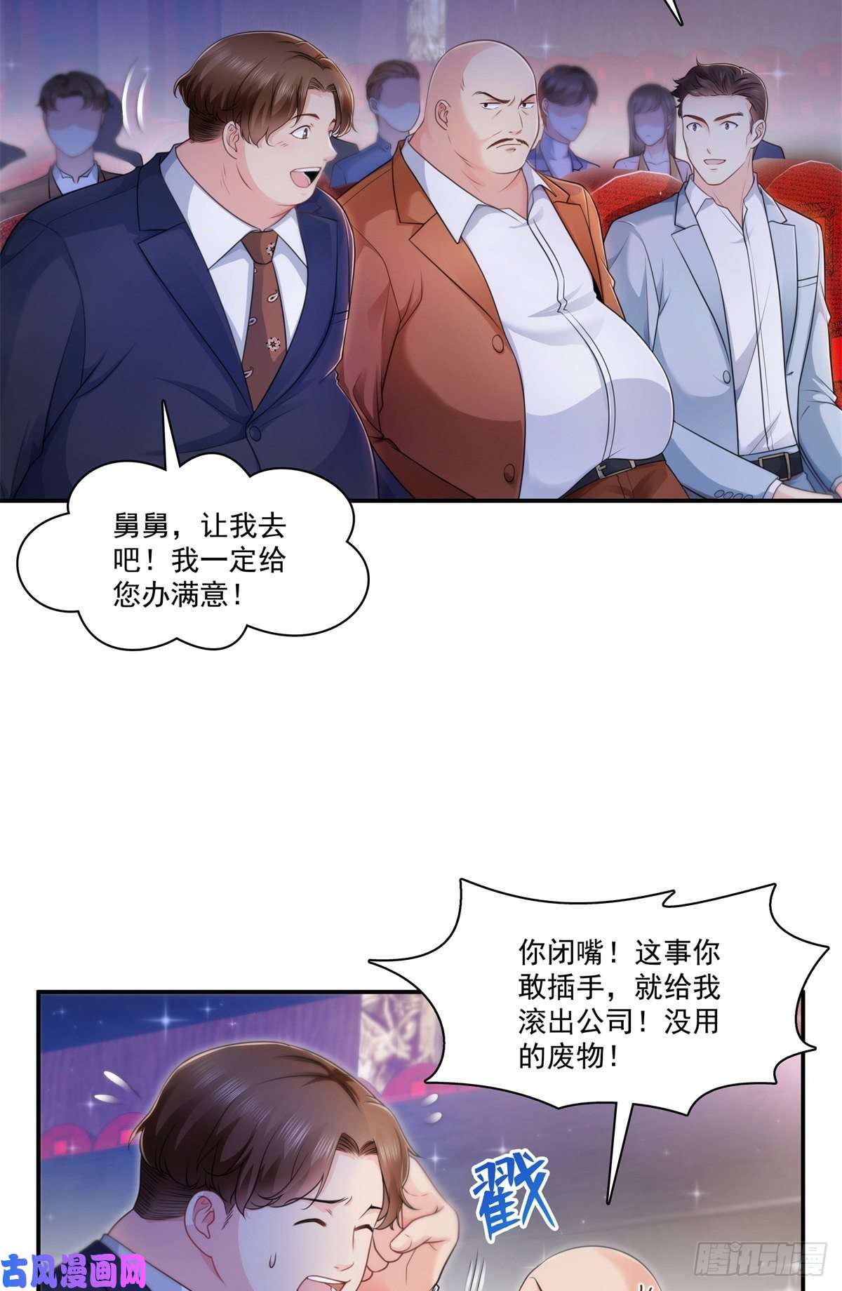 恰似寒光遇骄阳第240话 特别感谢一个人