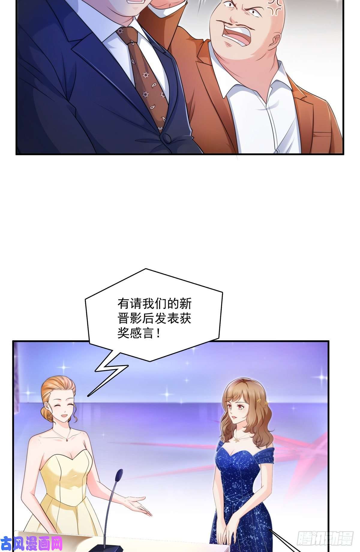 恰似寒光遇骄阳第240话 特别感谢一个人