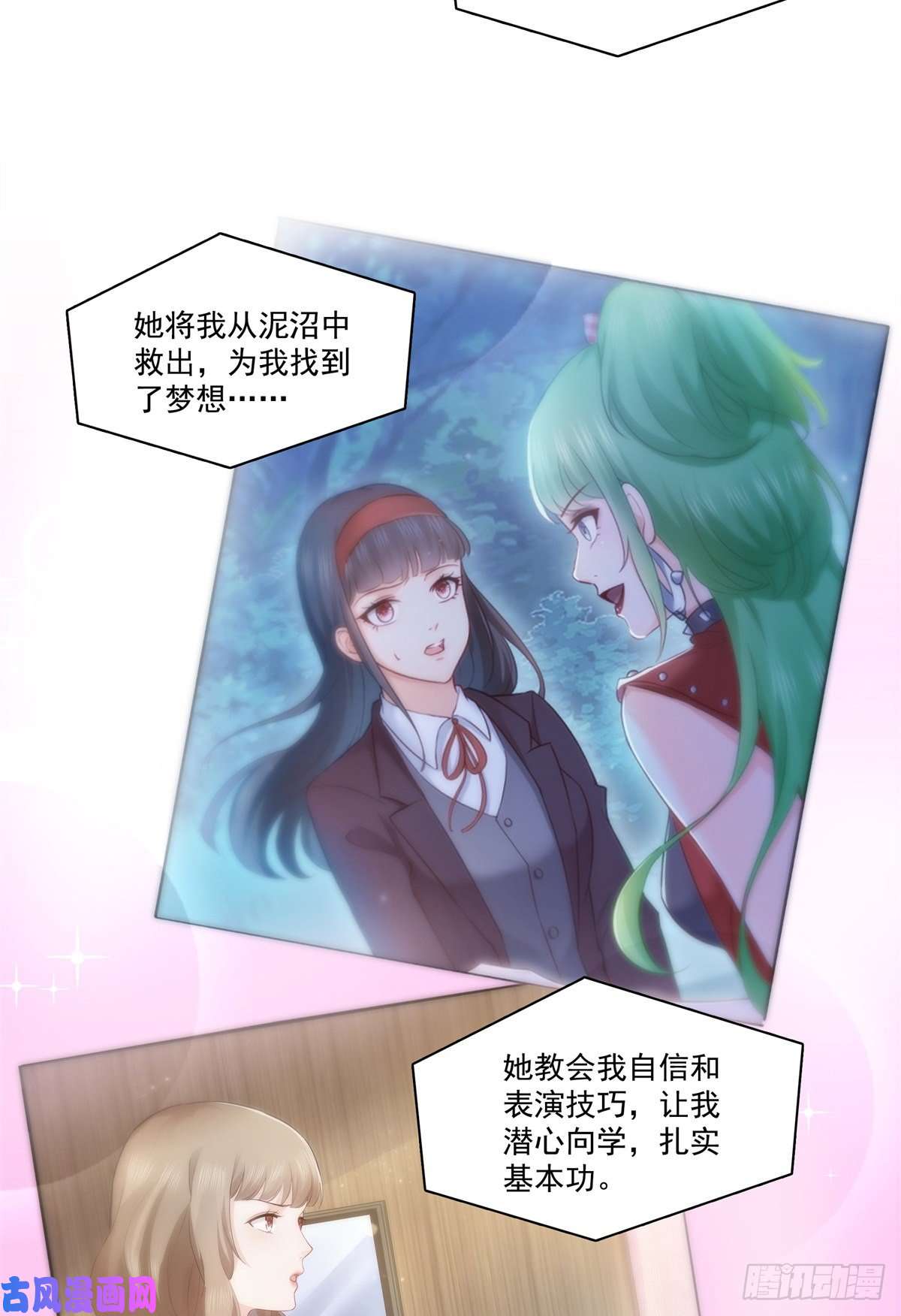 恰似寒光遇骄阳第240话 特别感谢一个人
