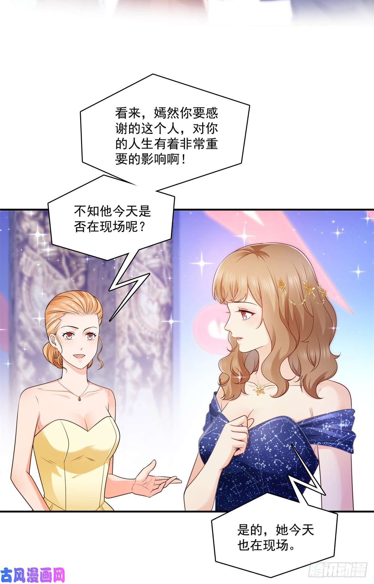 恰似寒光遇骄阳第240话 特别感谢一个人