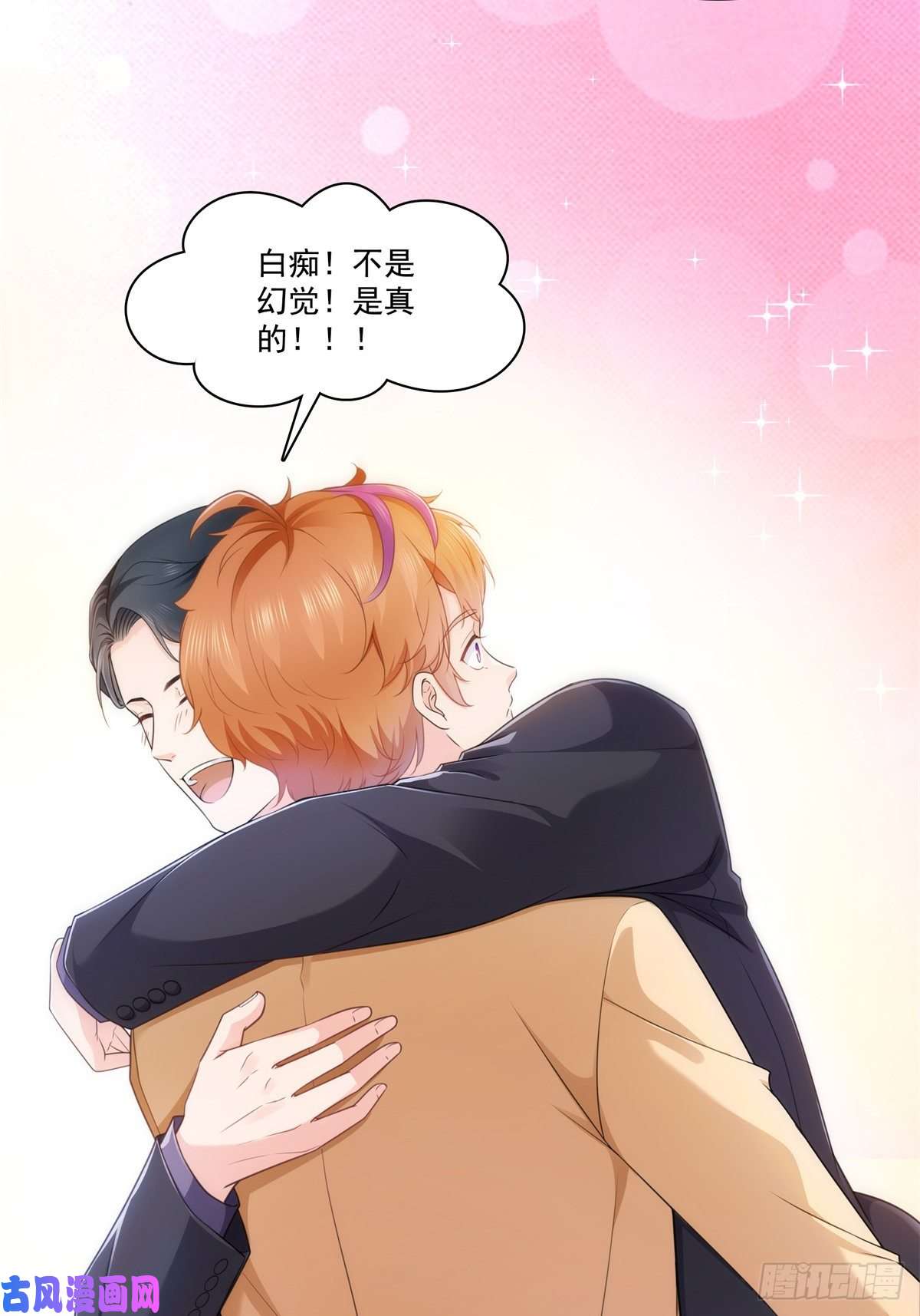 恰似寒光遇骄阳第240话 特别感谢一个人