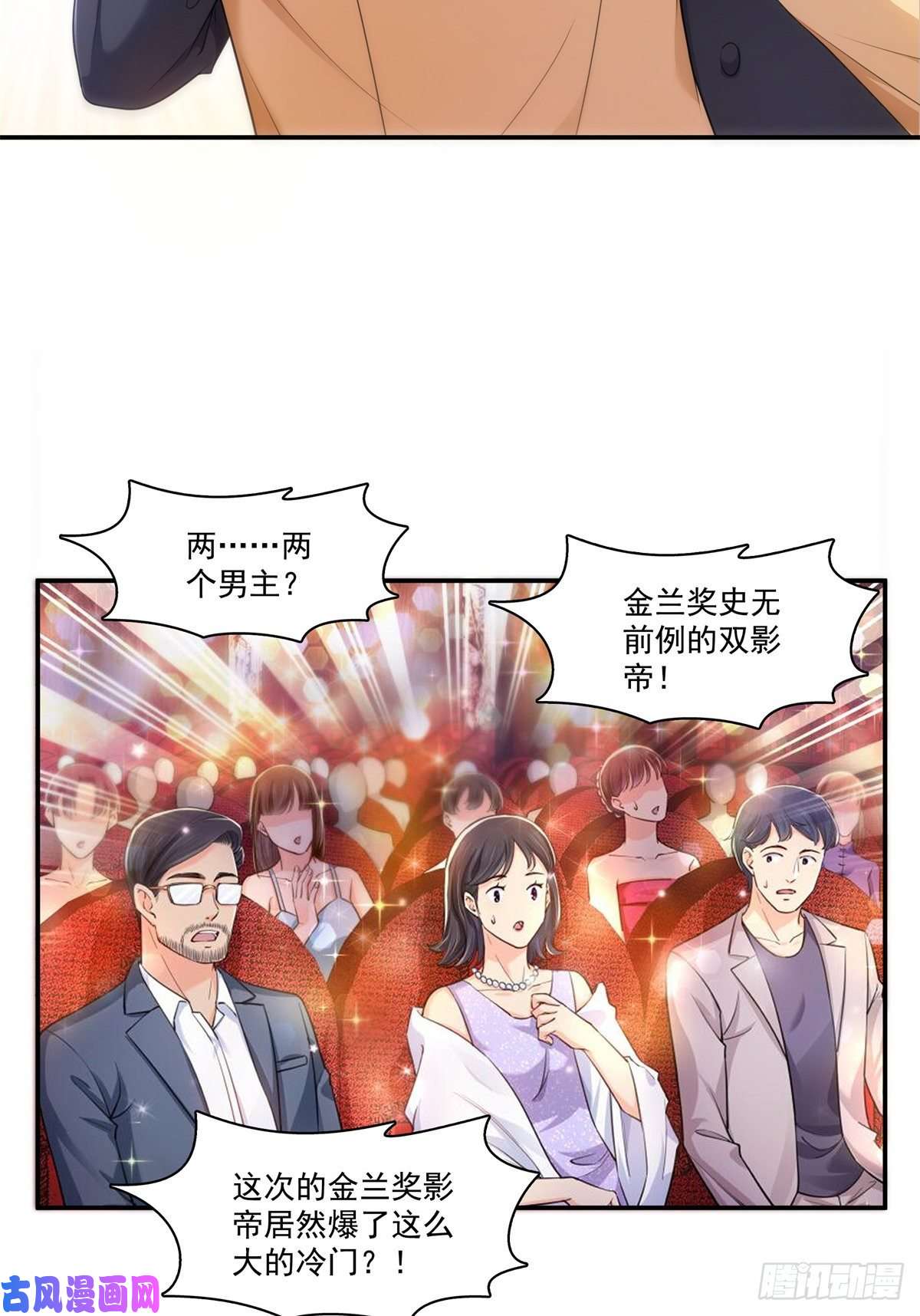 恰似寒光遇骄阳第240话 特别感谢一个人