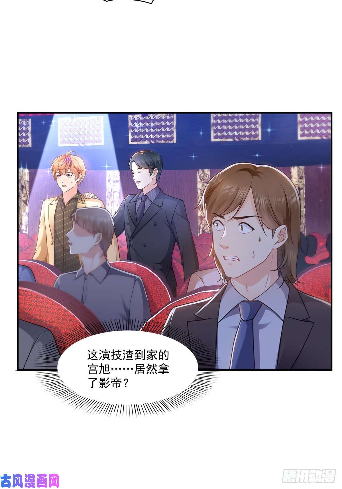 恰似寒光遇骄阳第240话 特别感谢一个人