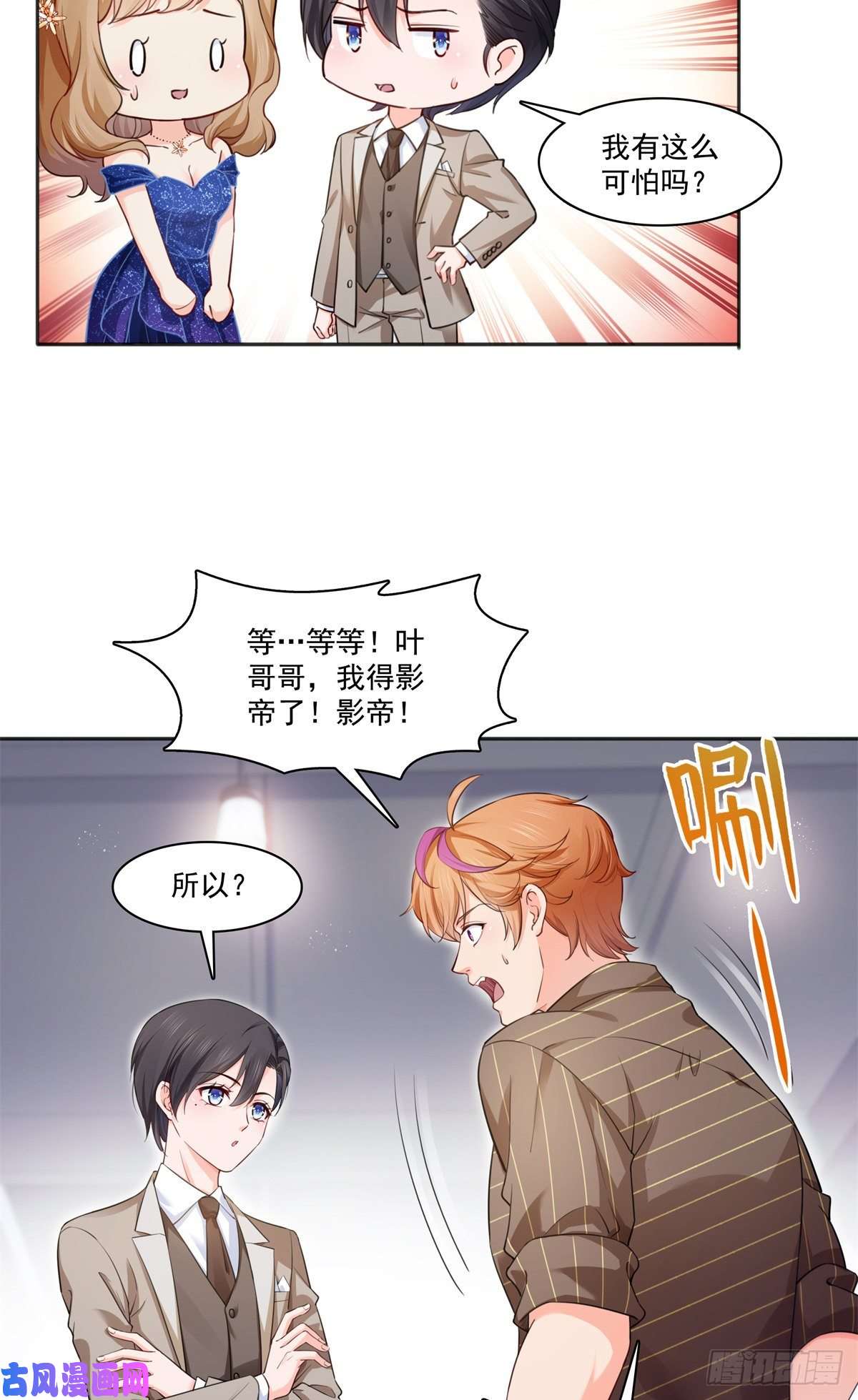 恰似寒光遇骄阳第241话 今晚让你见到小蜜饯
