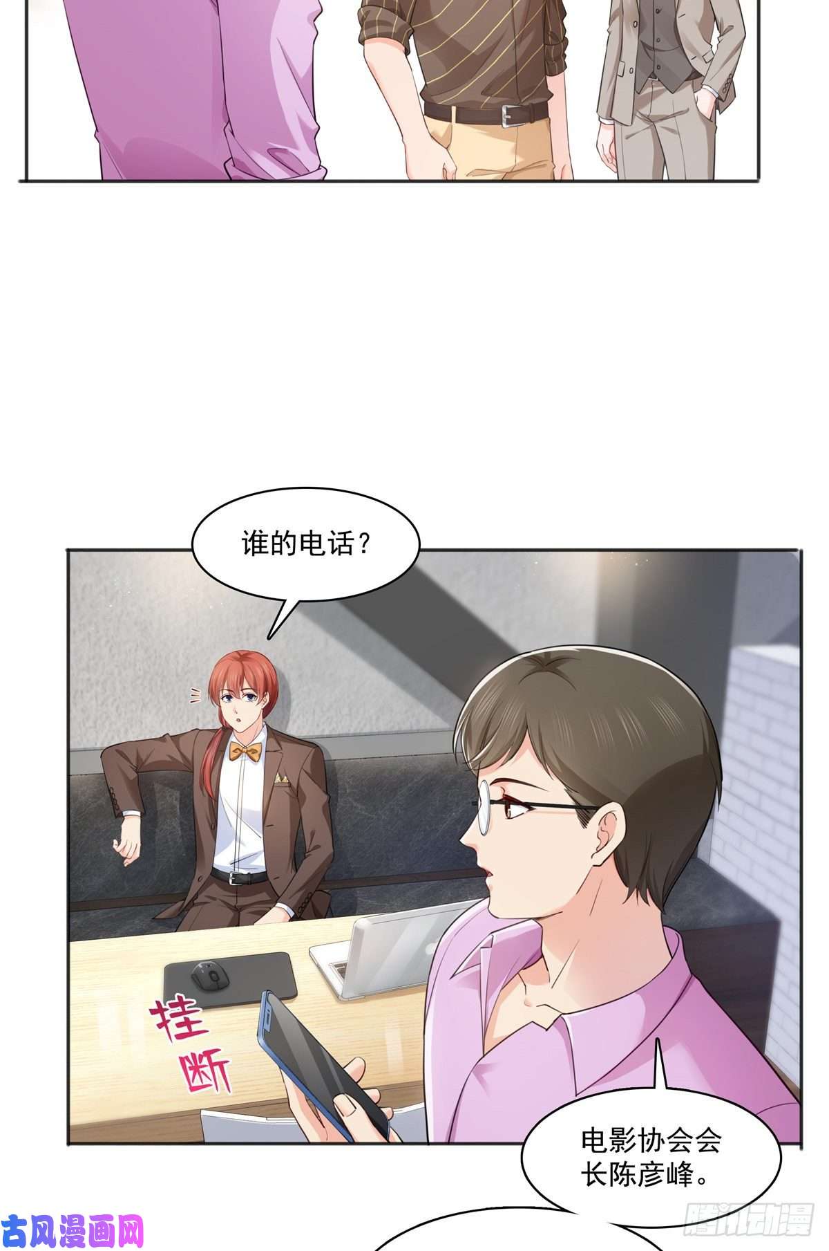 恰似寒光遇骄阳第241话 今晚让你见到小蜜饯