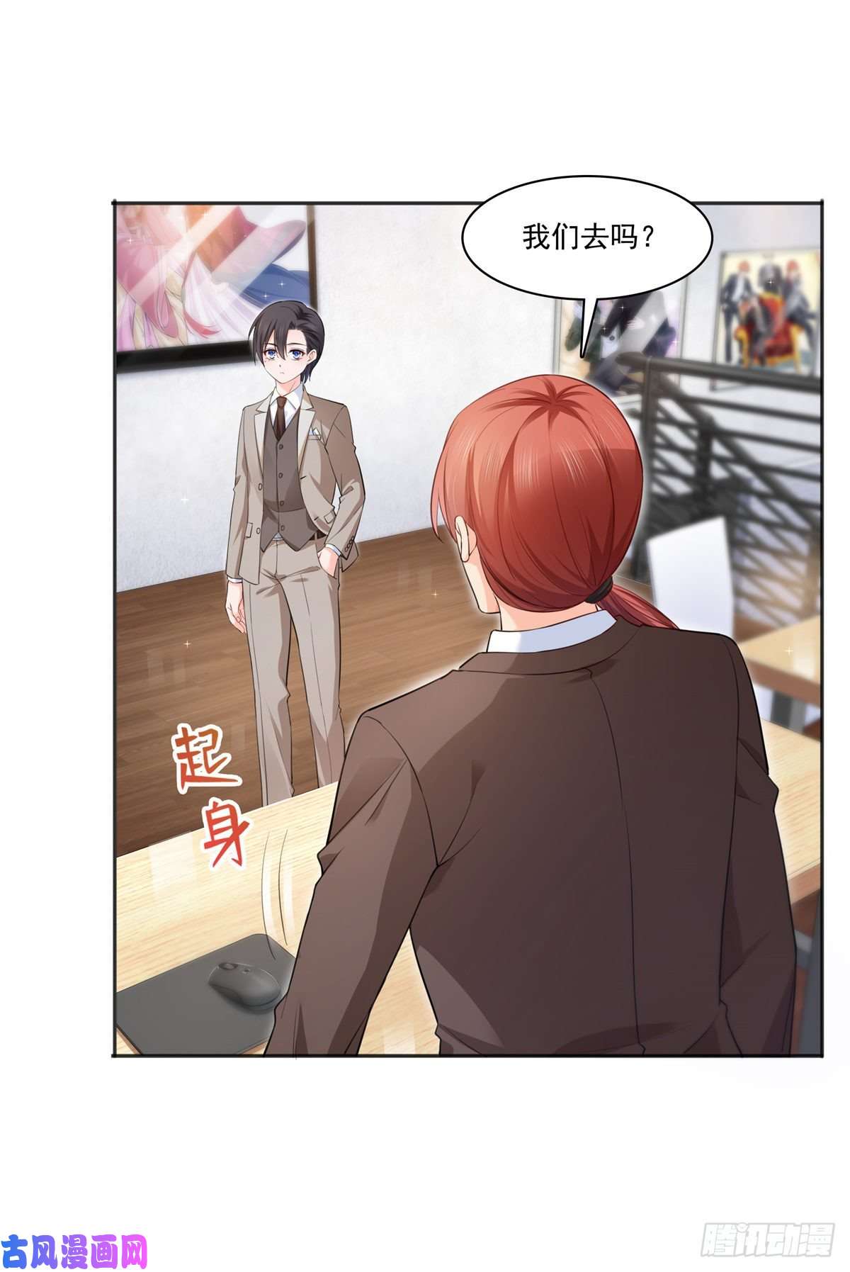 恰似寒光遇骄阳第241话 今晚让你见到小蜜饯