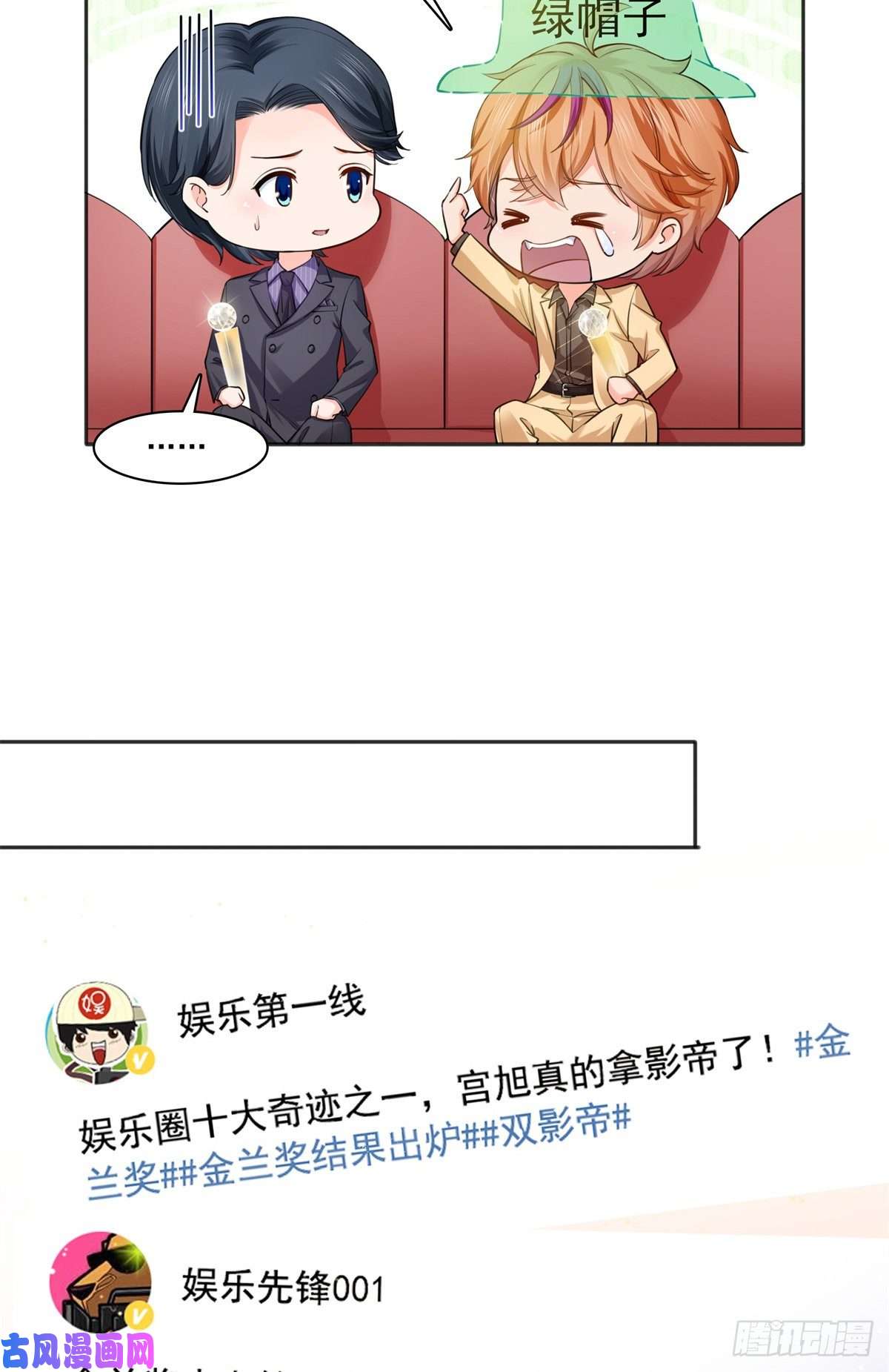 恰似寒光遇骄阳第241话 今晚让你见到小蜜饯