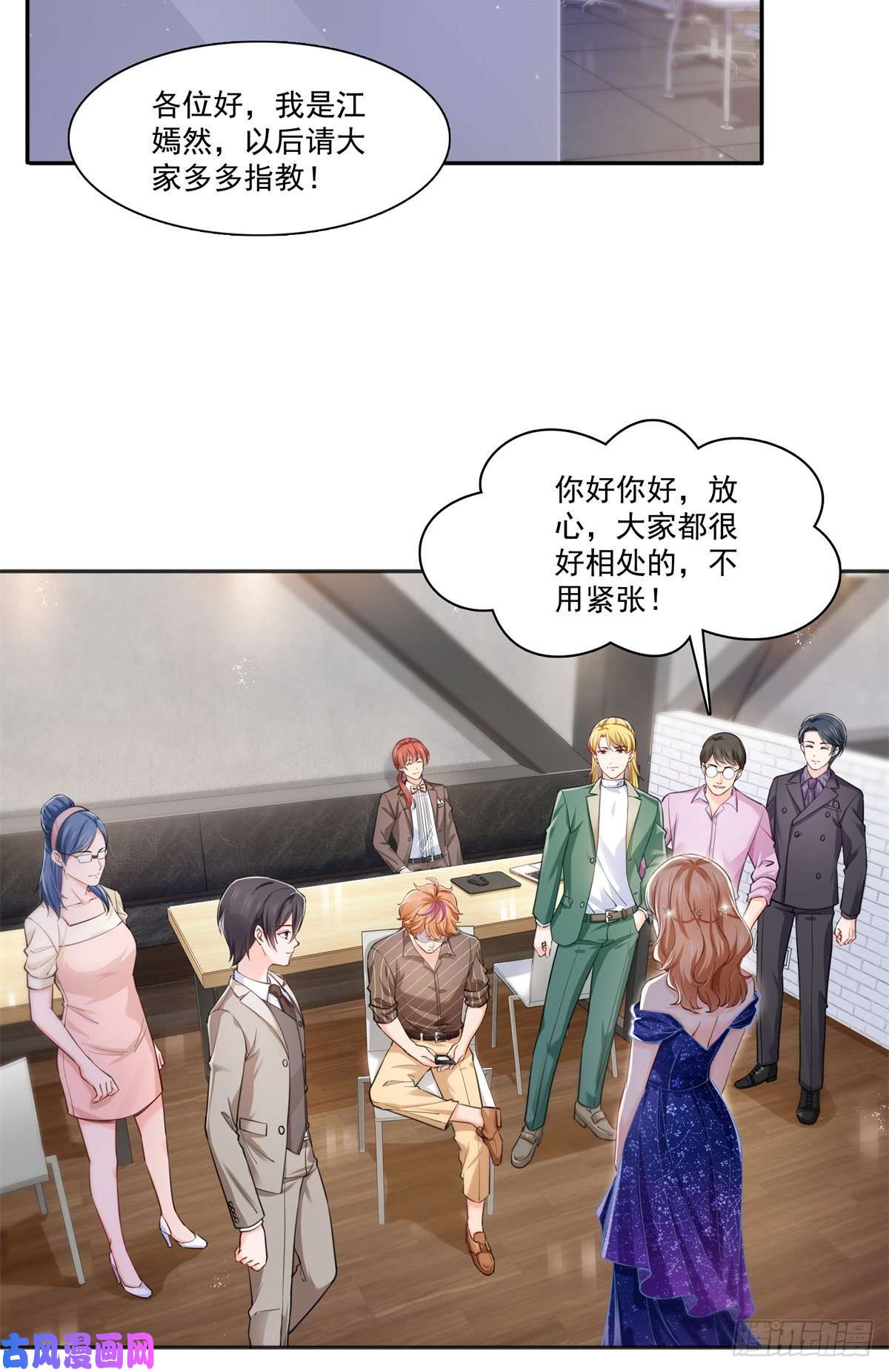 恰似寒光遇骄阳第241话 今晚让你见到小蜜饯