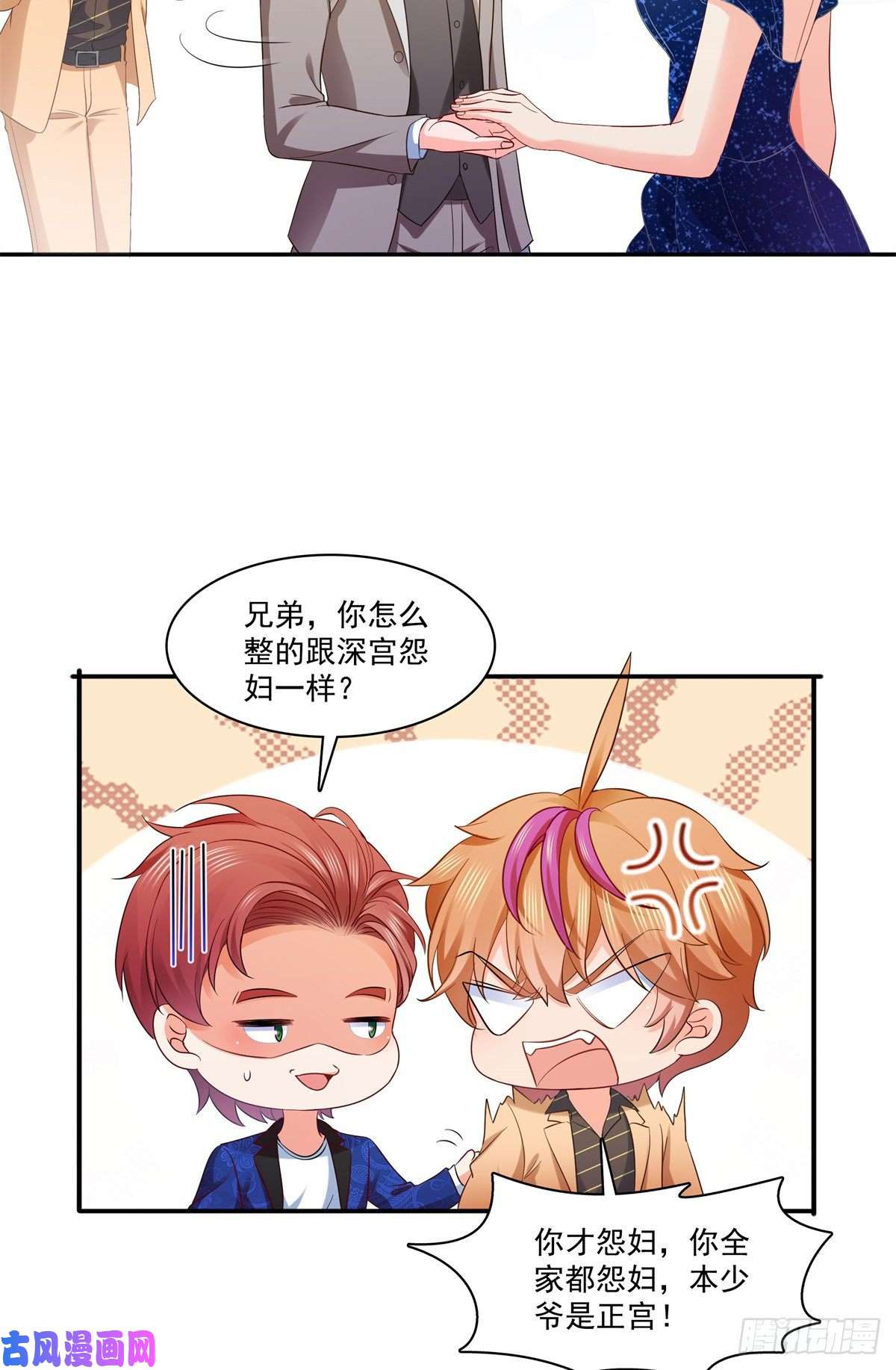 恰似寒光遇骄阳第242话 难道想勾引我？