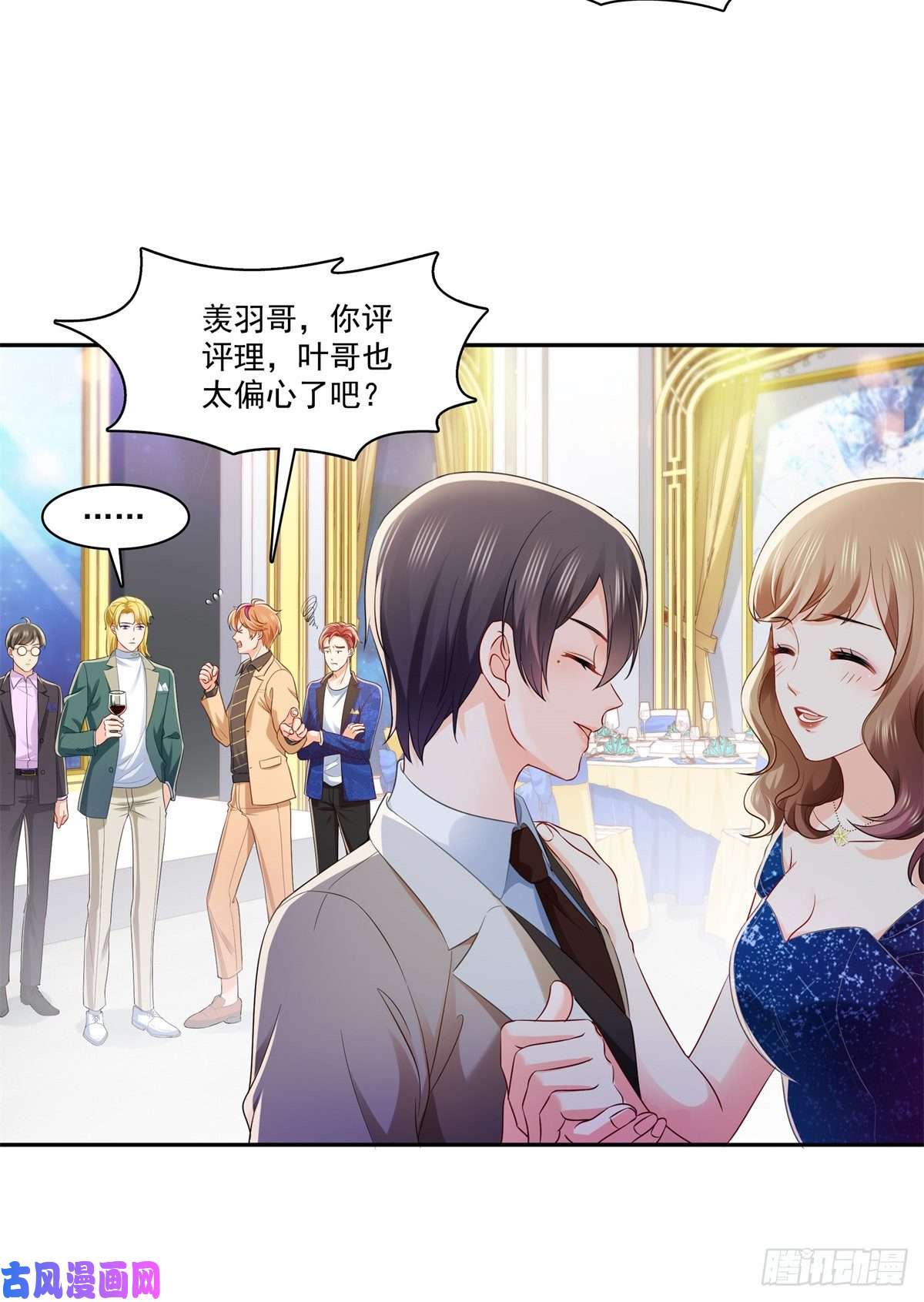 恰似寒光遇骄阳第242话 难道想勾引我？