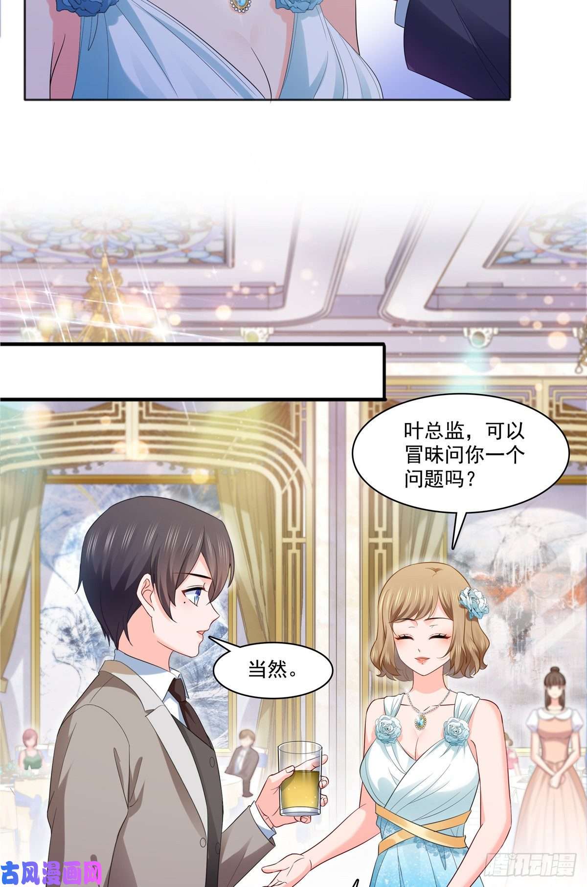 恰似寒光遇骄阳第242话 难道想勾引我？