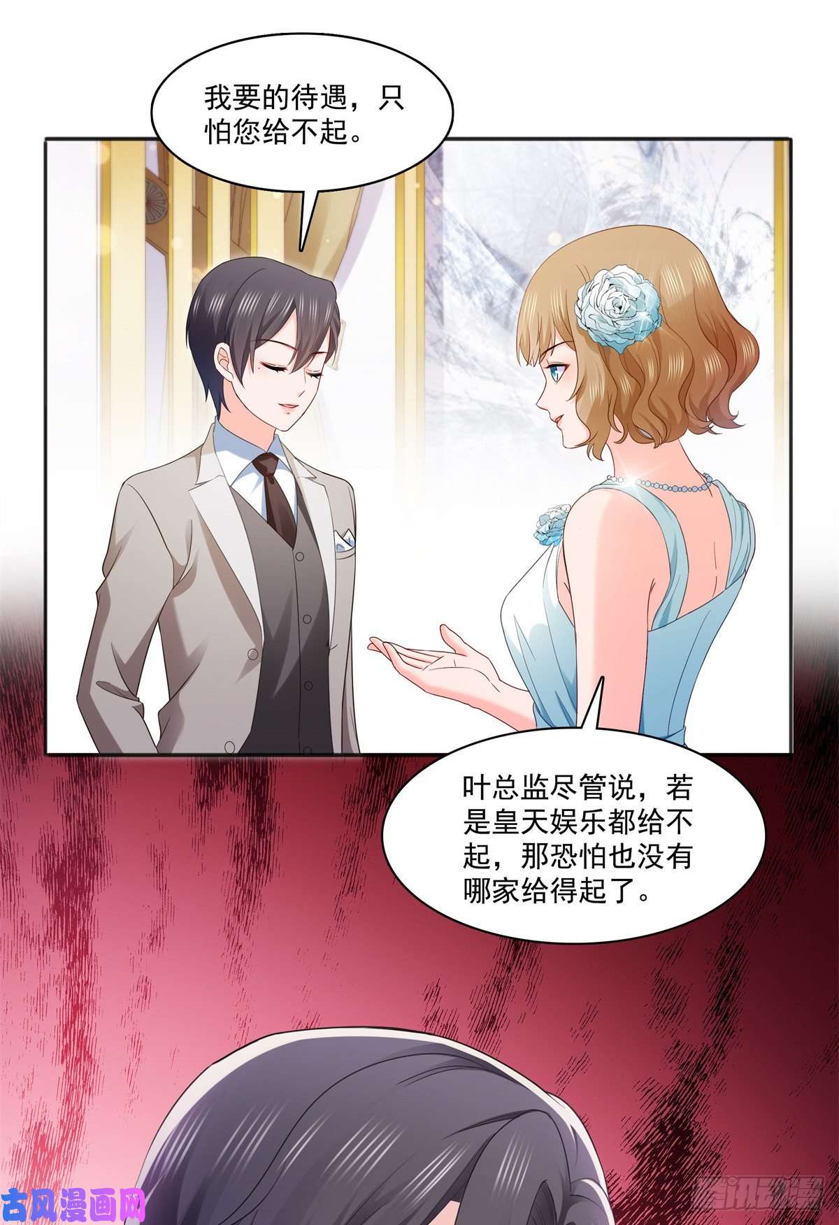 恰似寒光遇骄阳第242话 难道想勾引我？