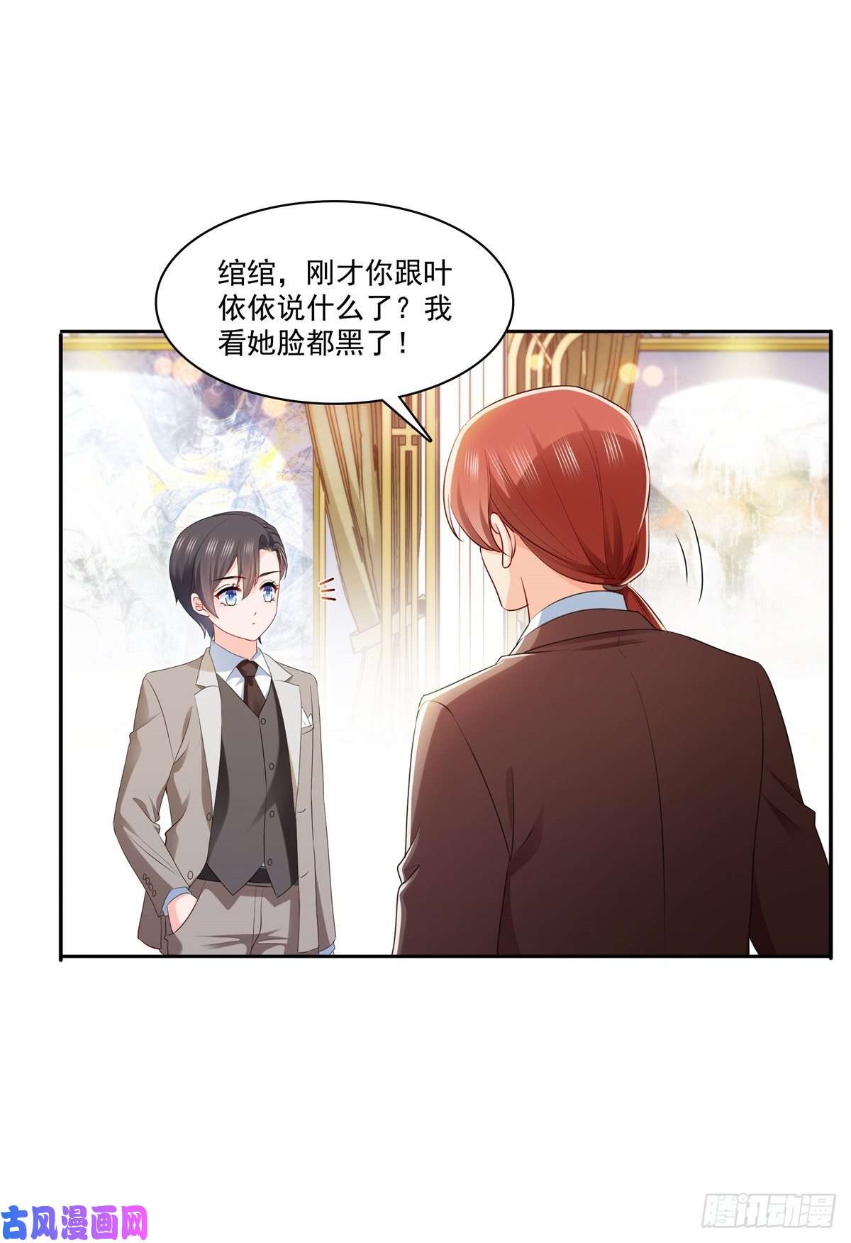 恰似寒光遇骄阳第242话 难道想勾引我？