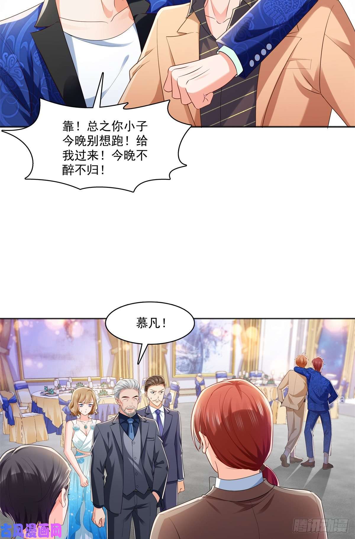 恰似寒光遇骄阳第242话 难道想勾引我？