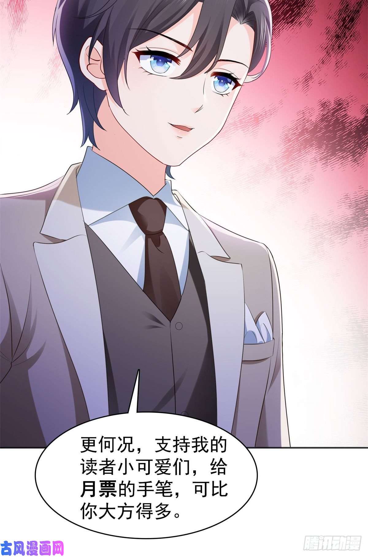 恰似寒光遇骄阳第242话 难道想勾引我？