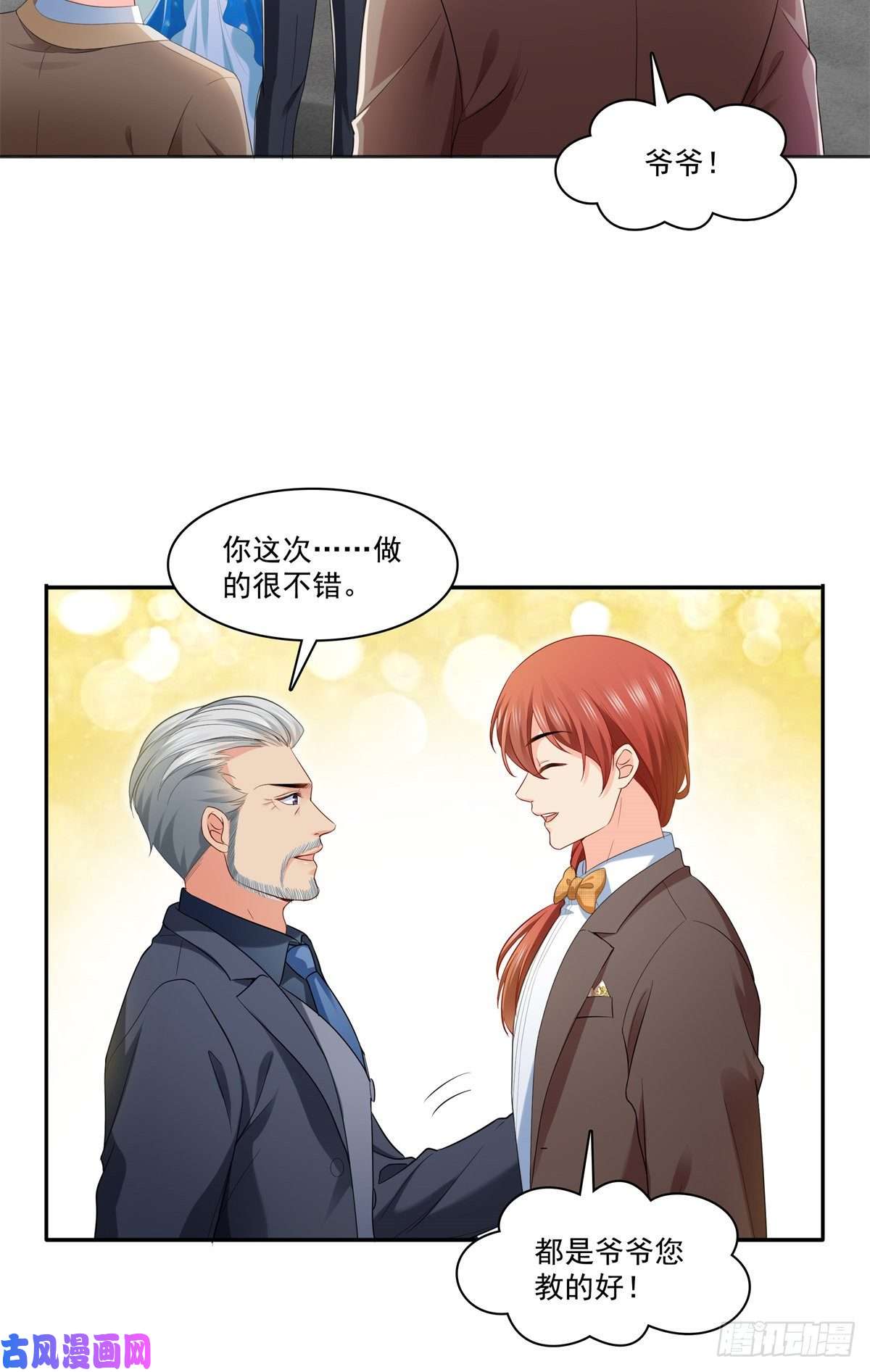 恰似寒光遇骄阳第242话 难道想勾引我？
