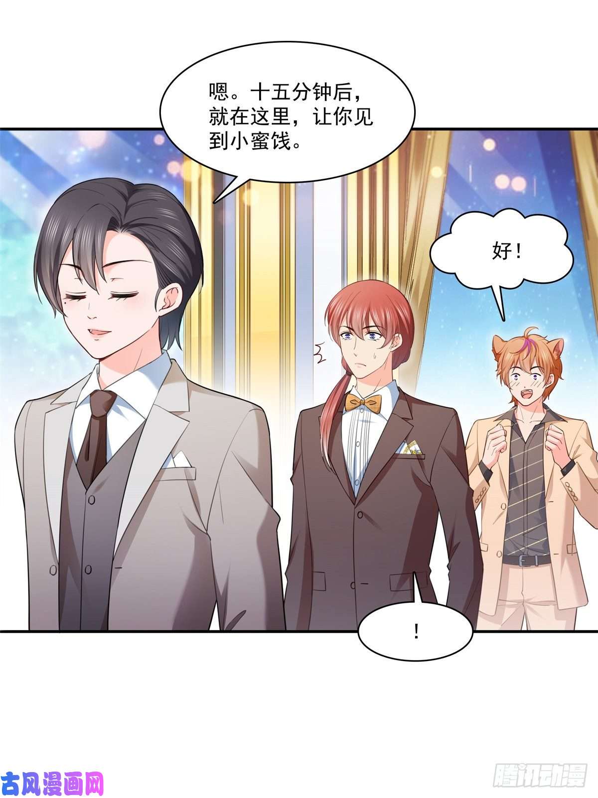 恰似寒光遇骄阳第243话 先满足第一个愿望