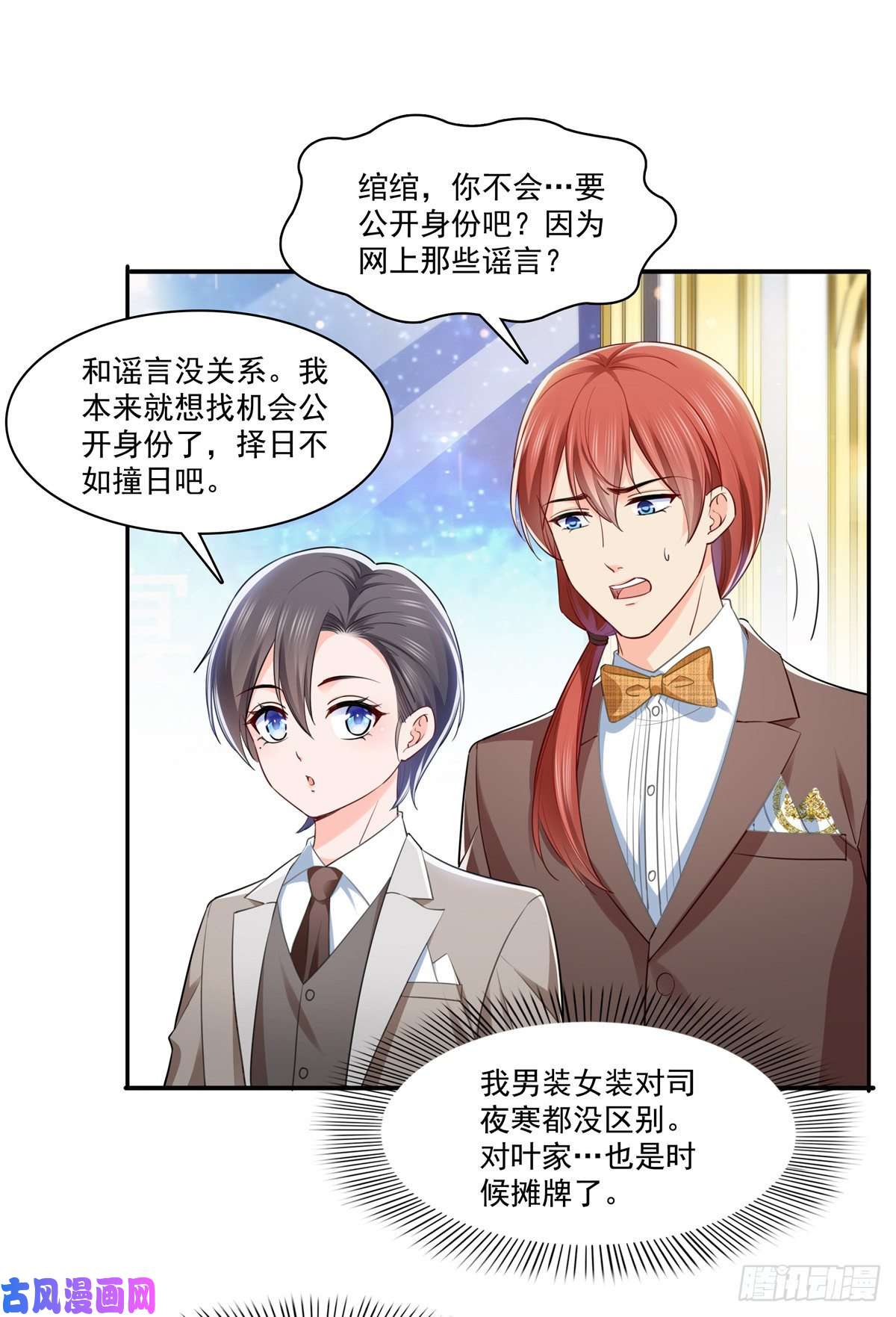 恰似寒光遇骄阳第243话 先满足第一个愿望