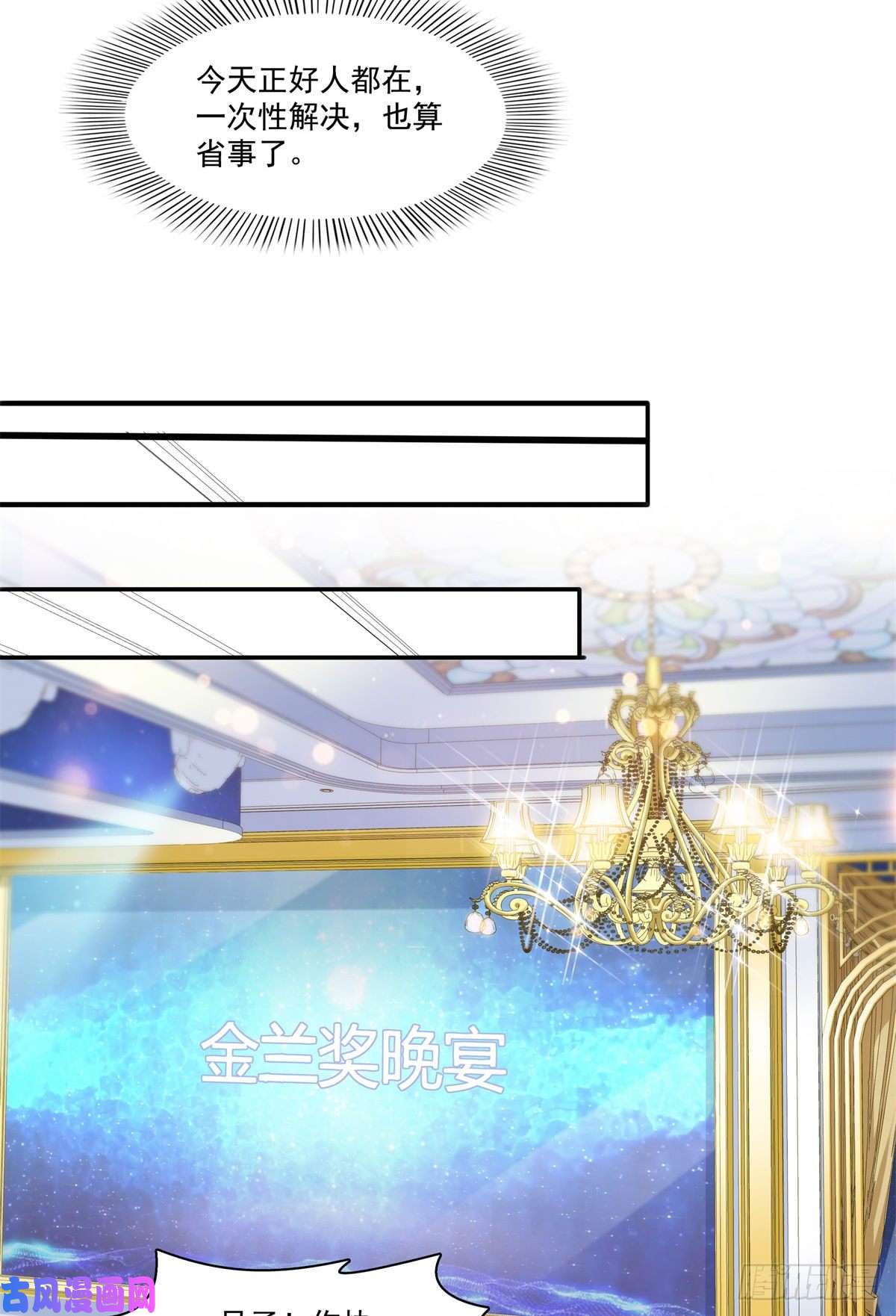 恰似寒光遇骄阳第243话 先满足第一个愿望