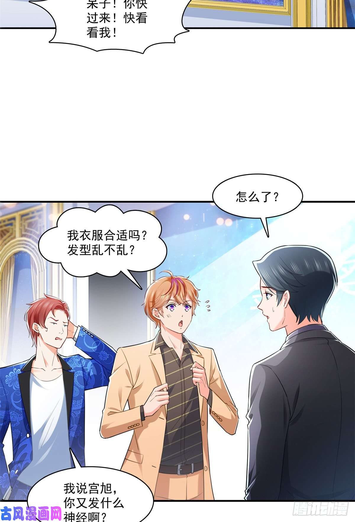 恰似寒光遇骄阳第243话 先满足第一个愿望