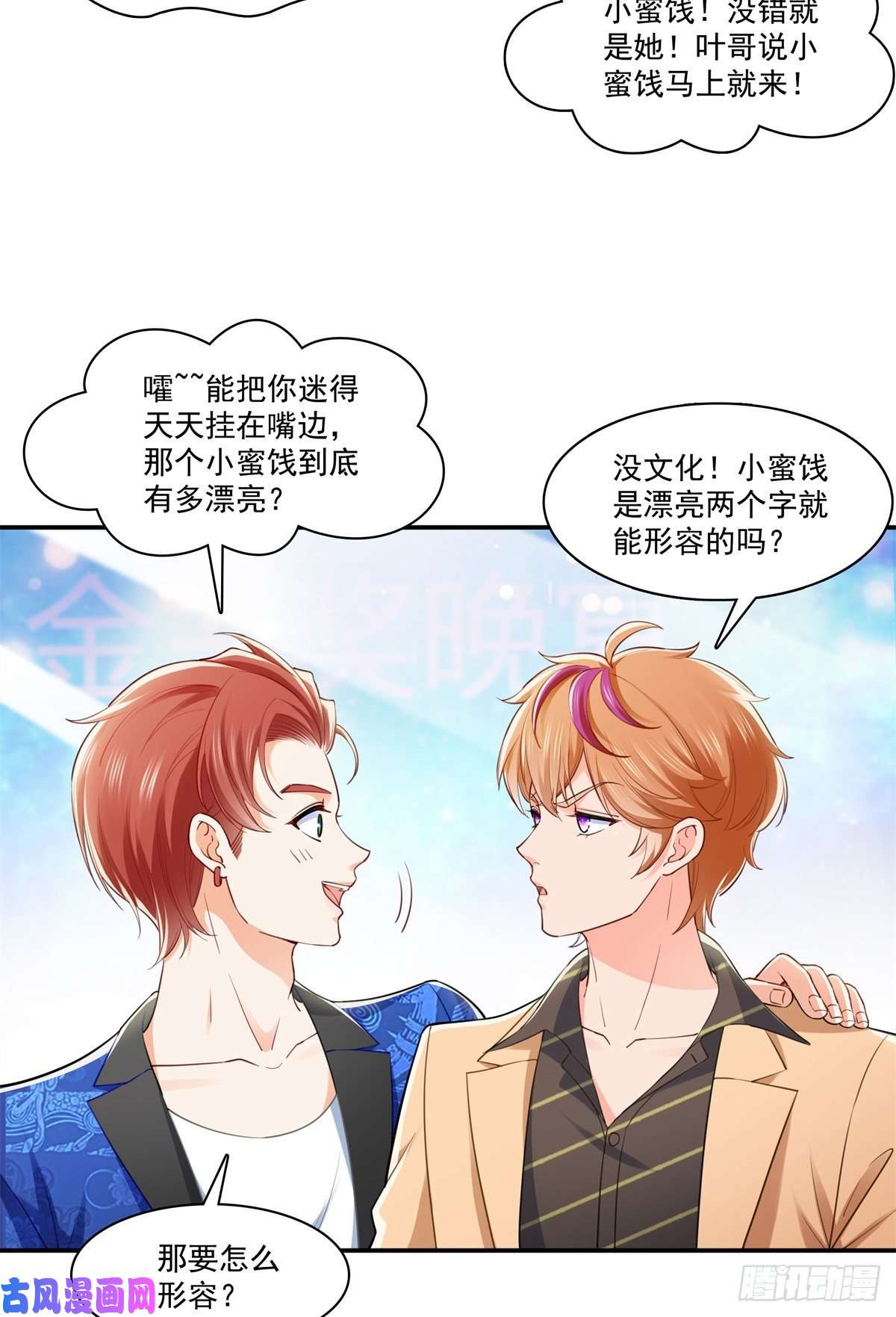 恰似寒光遇骄阳第243话 先满足第一个愿望