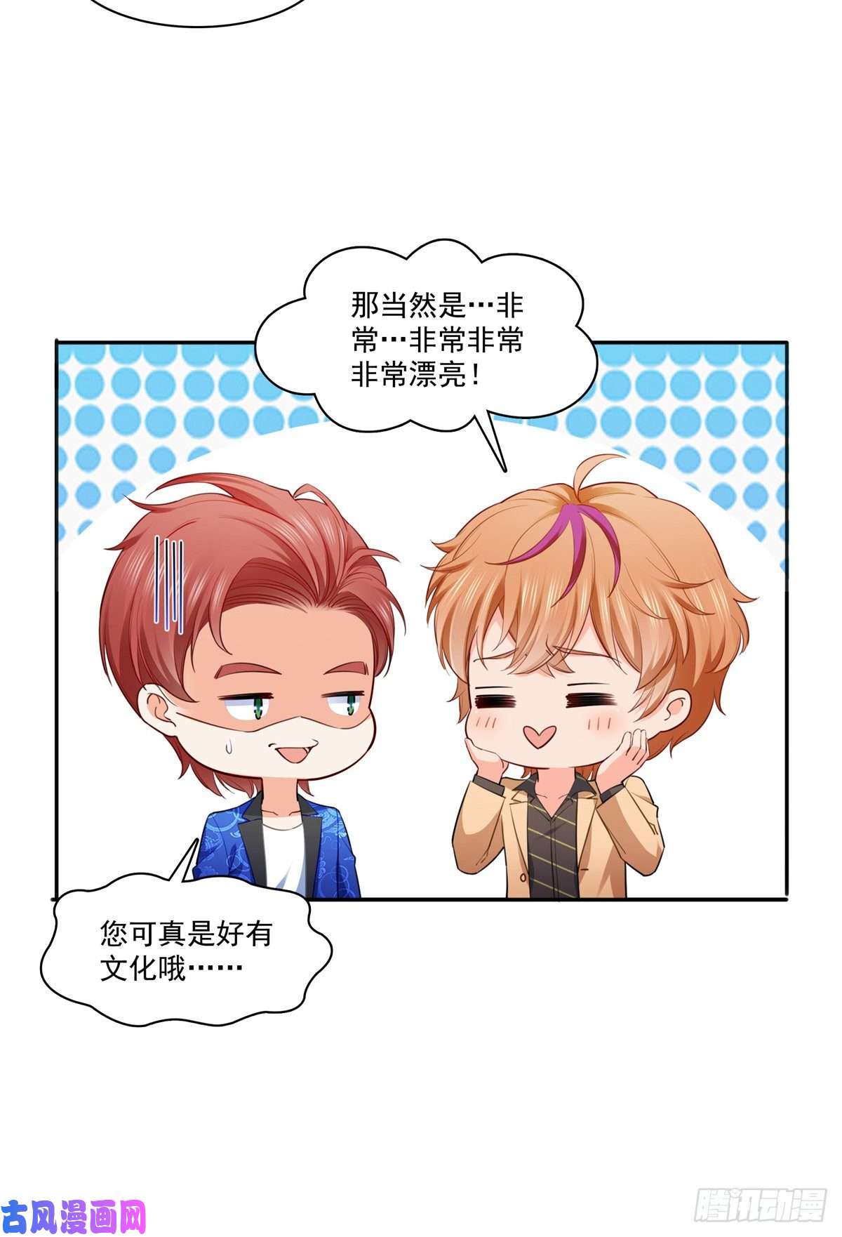 恰似寒光遇骄阳第243话 先满足第一个愿望