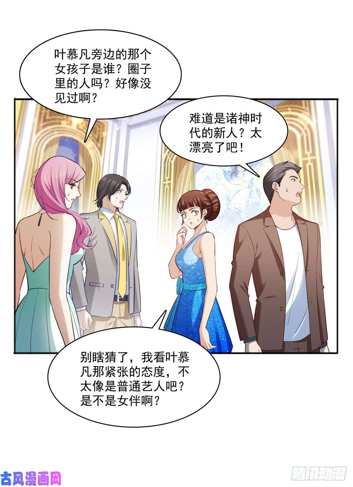 恰似寒光遇骄阳第243话 先满足第一个愿望