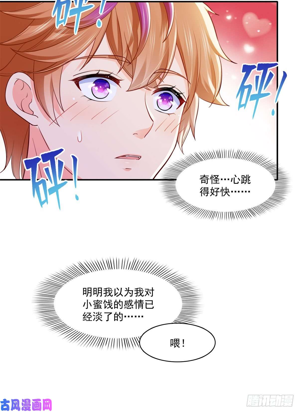 恰似寒光遇骄阳第243话 先满足第一个愿望