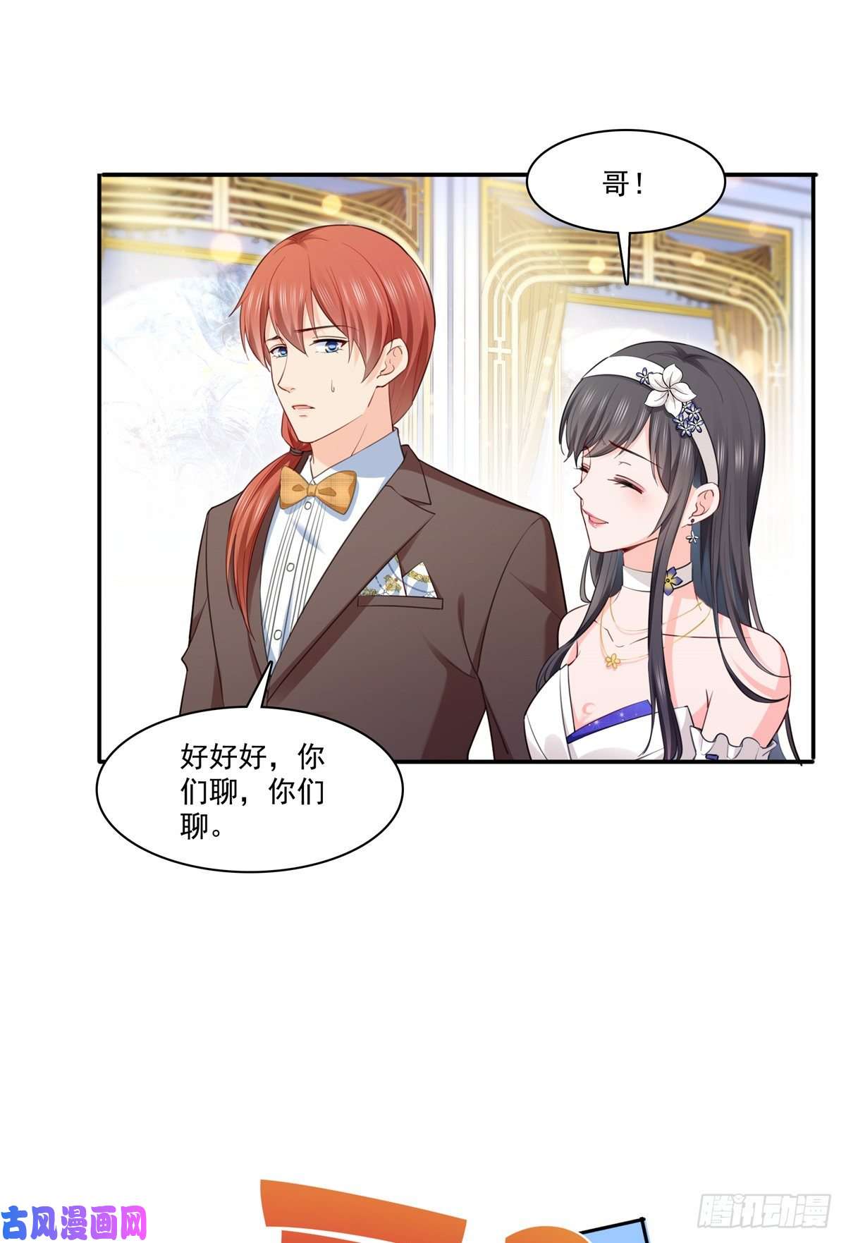 恰似寒光遇骄阳第243话 先满足第一个愿望