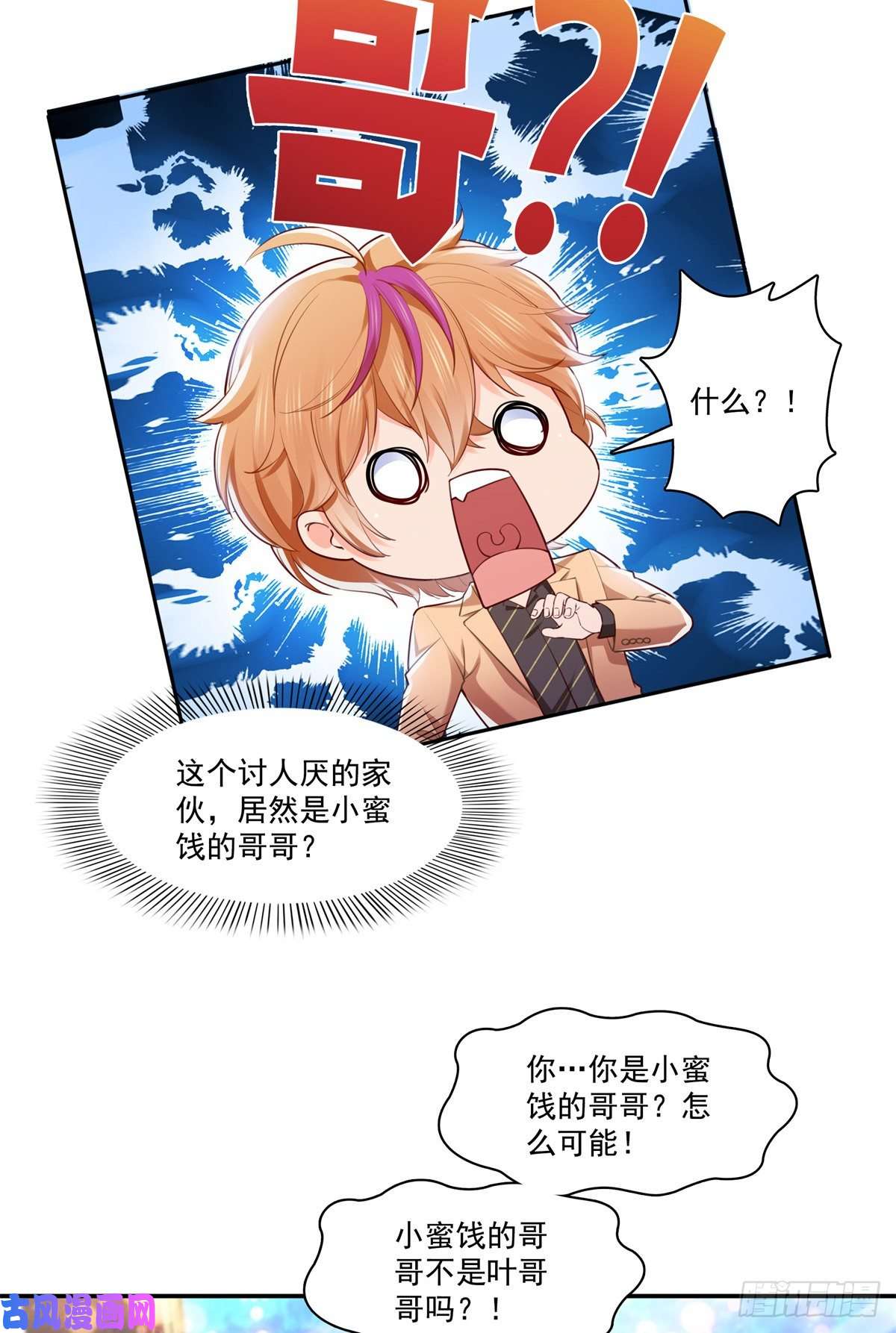 恰似寒光遇骄阳第243话 先满足第一个愿望