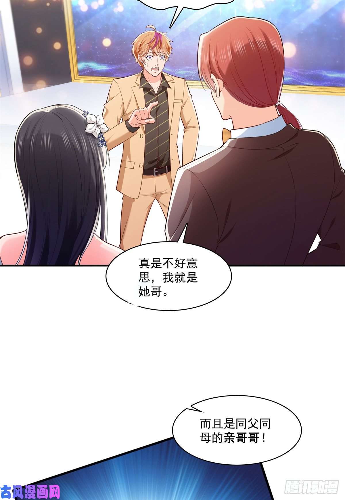 恰似寒光遇骄阳第243话 先满足第一个愿望