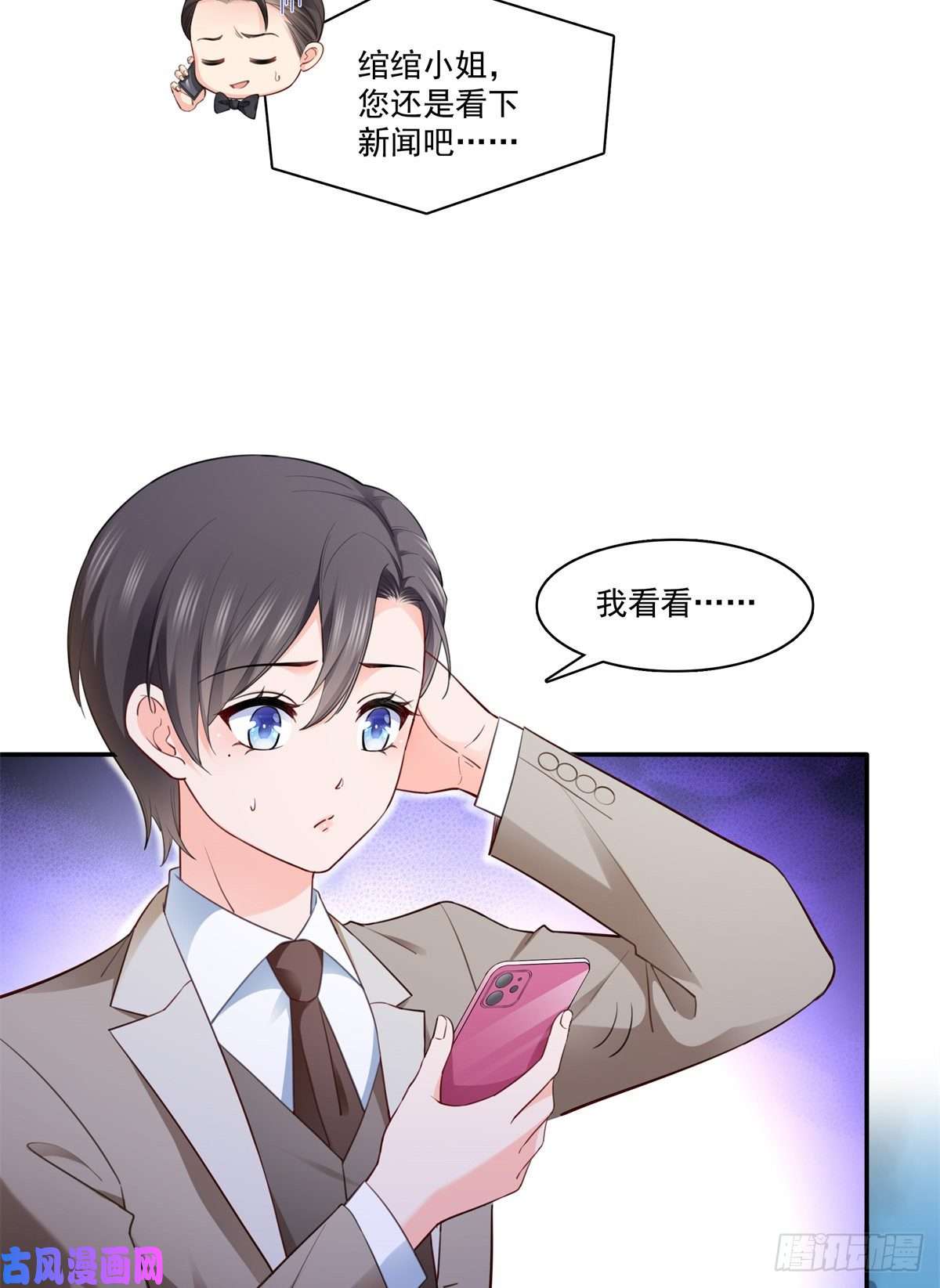 恰似寒光遇骄阳第243话 先满足第一个愿望