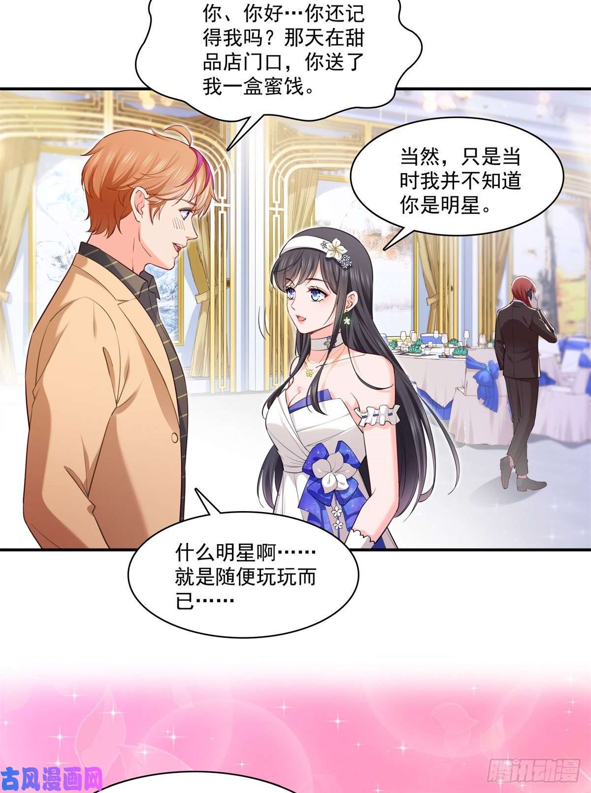 恰似寒光遇骄阳第243话 先满足第一个愿望