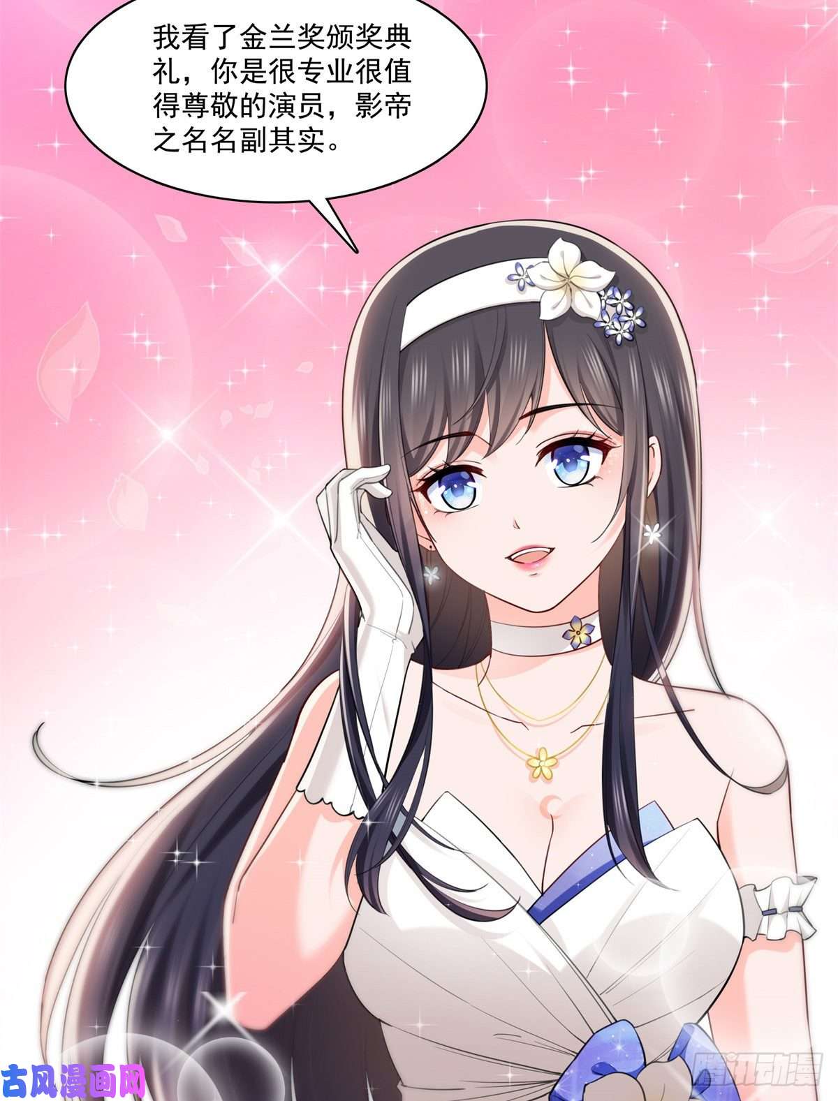 恰似寒光遇骄阳第243话 先满足第一个愿望