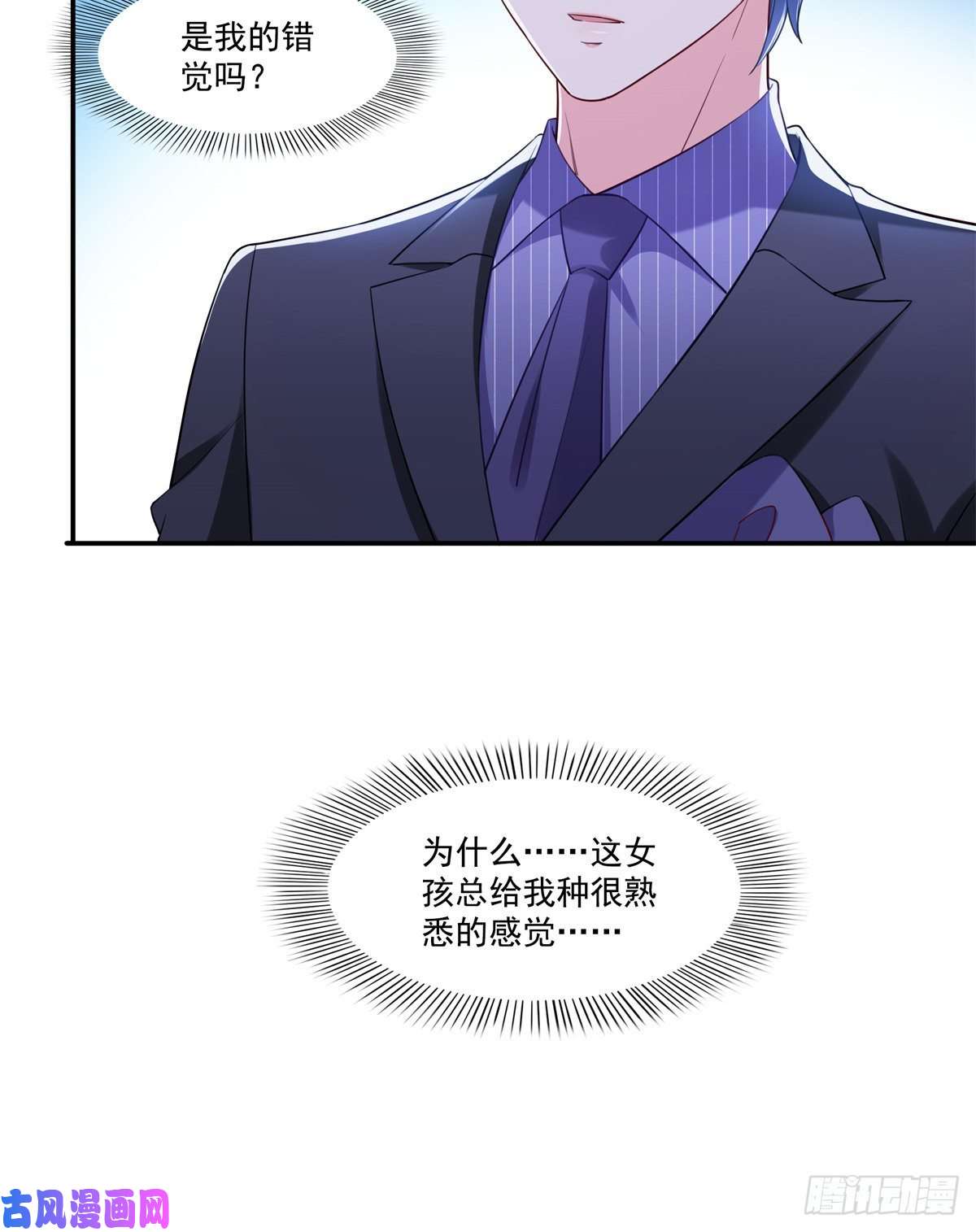 恰似寒光遇骄阳第243话 先满足第一个愿望