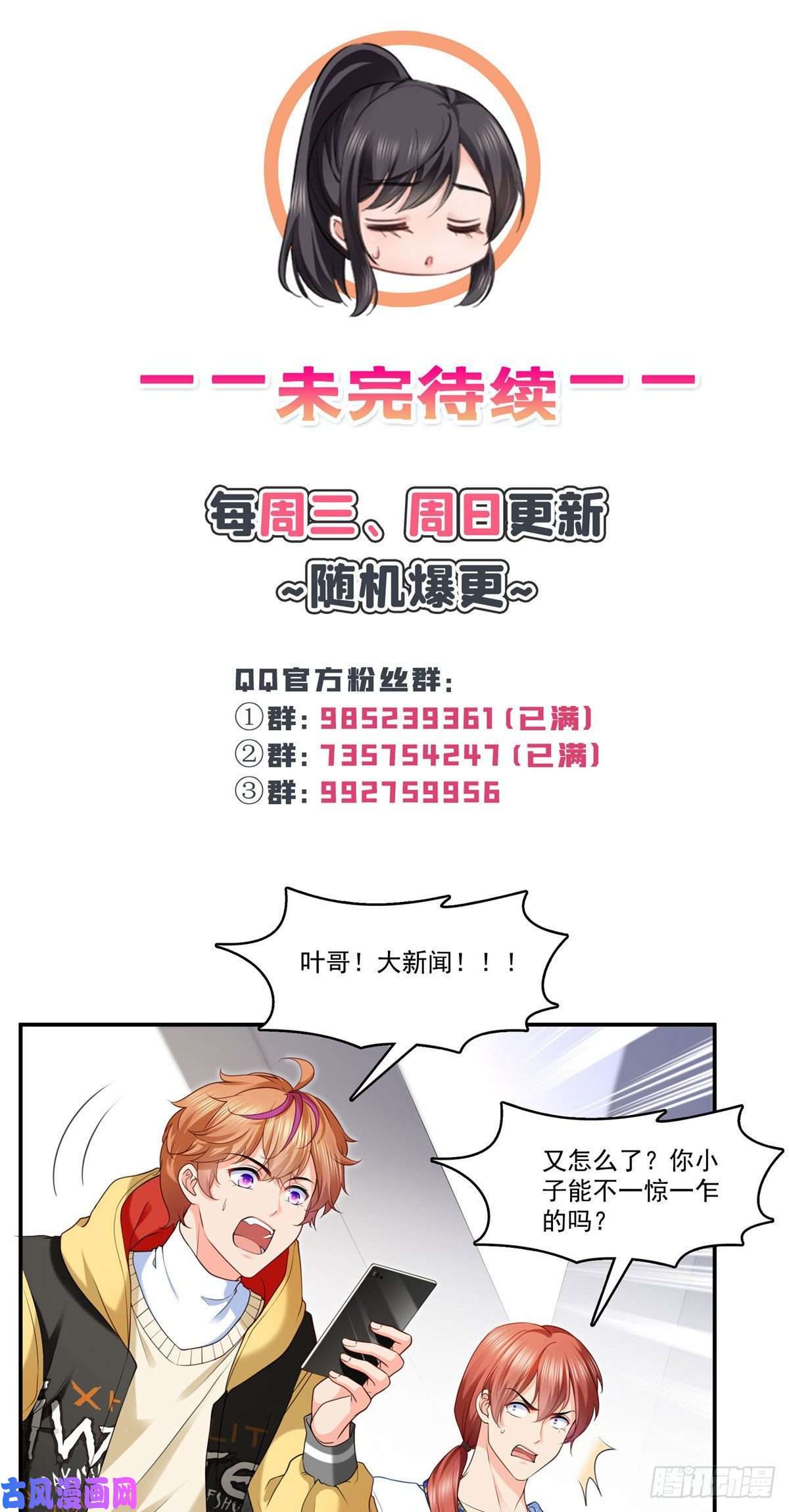 恰似寒光遇骄阳第243话 先满足第一个愿望