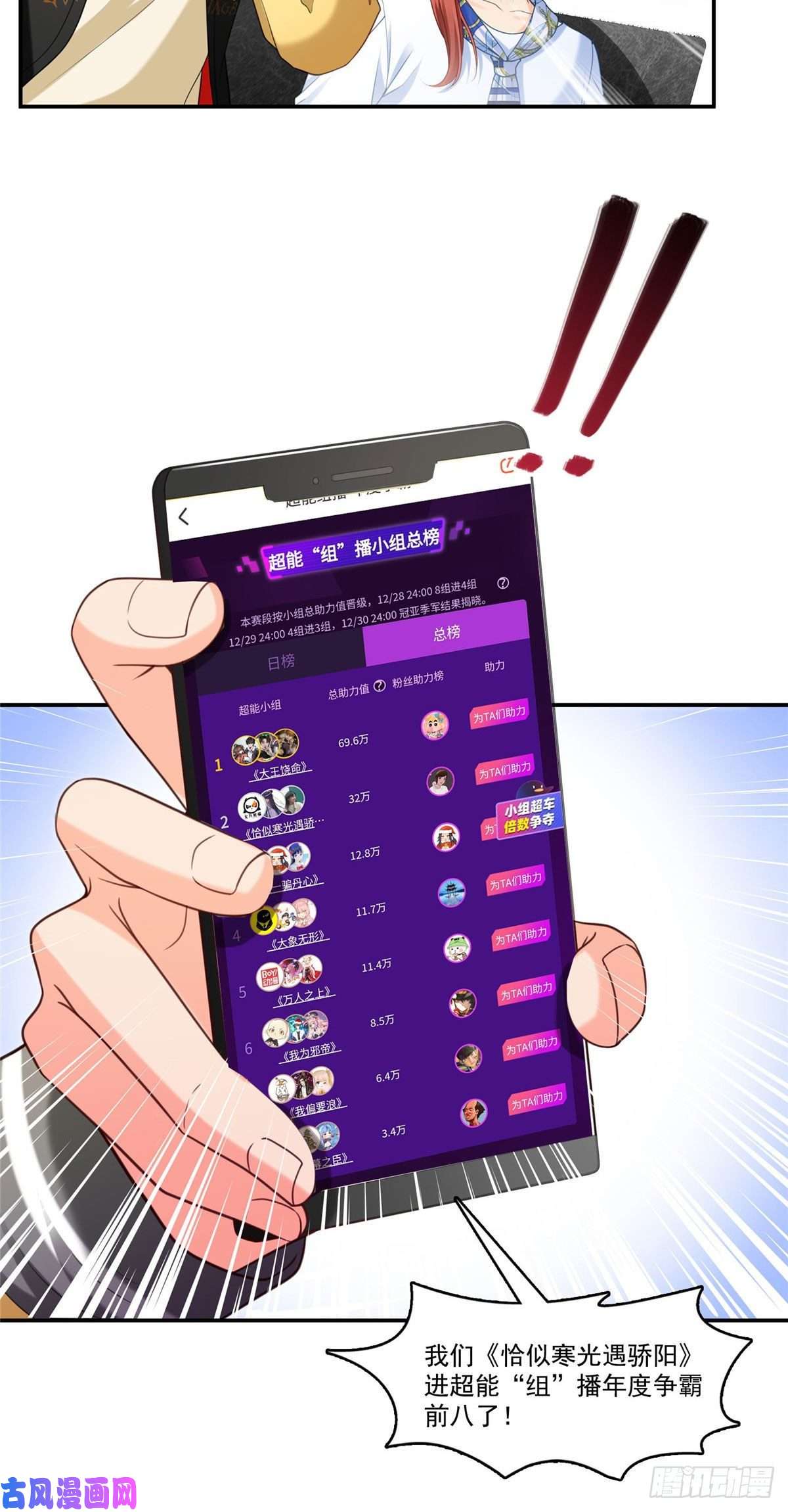 恰似寒光遇骄阳第243话 先满足第一个愿望