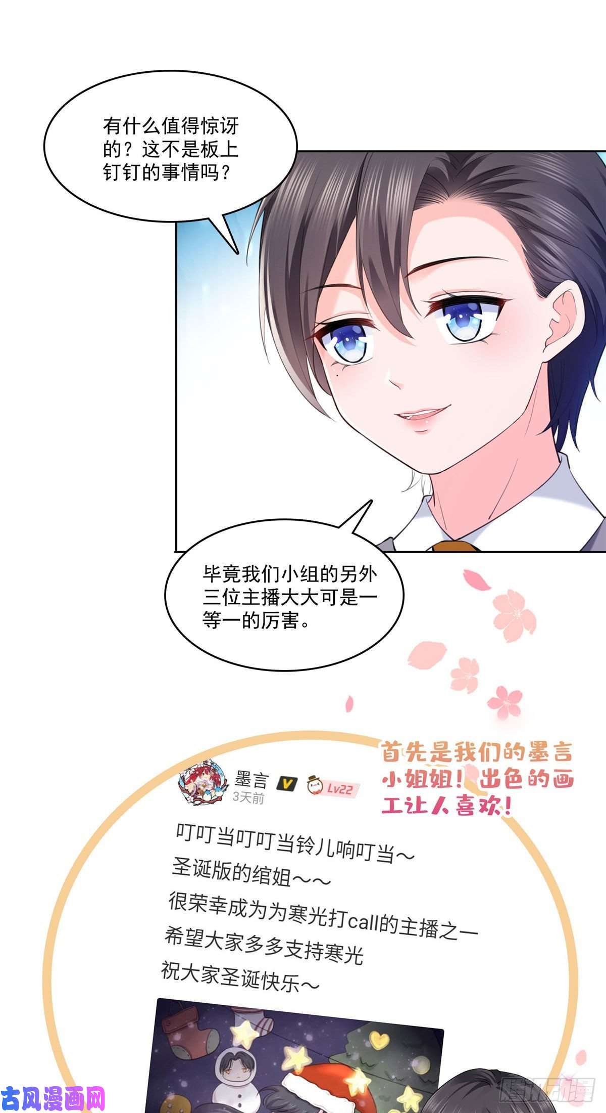 恰似寒光遇骄阳第243话 先满足第一个愿望