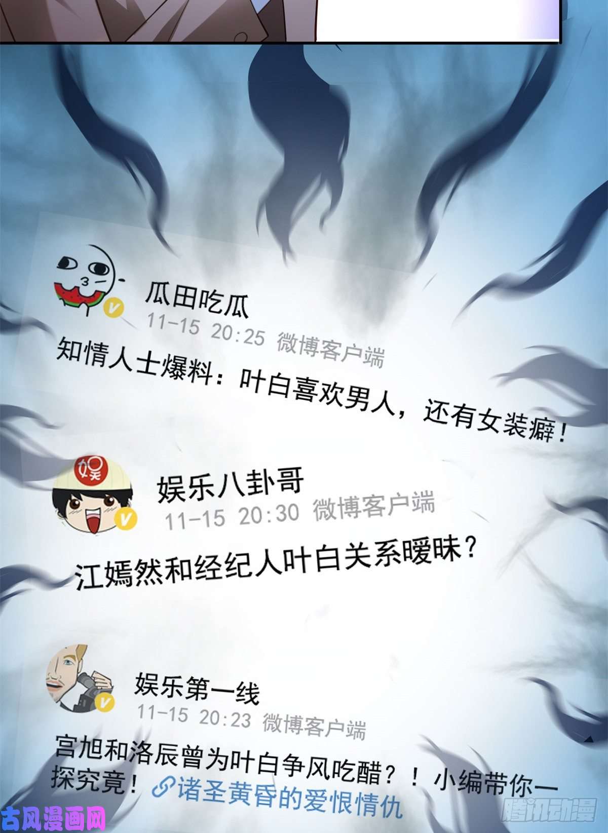 恰似寒光遇骄阳第243话 先满足第一个愿望