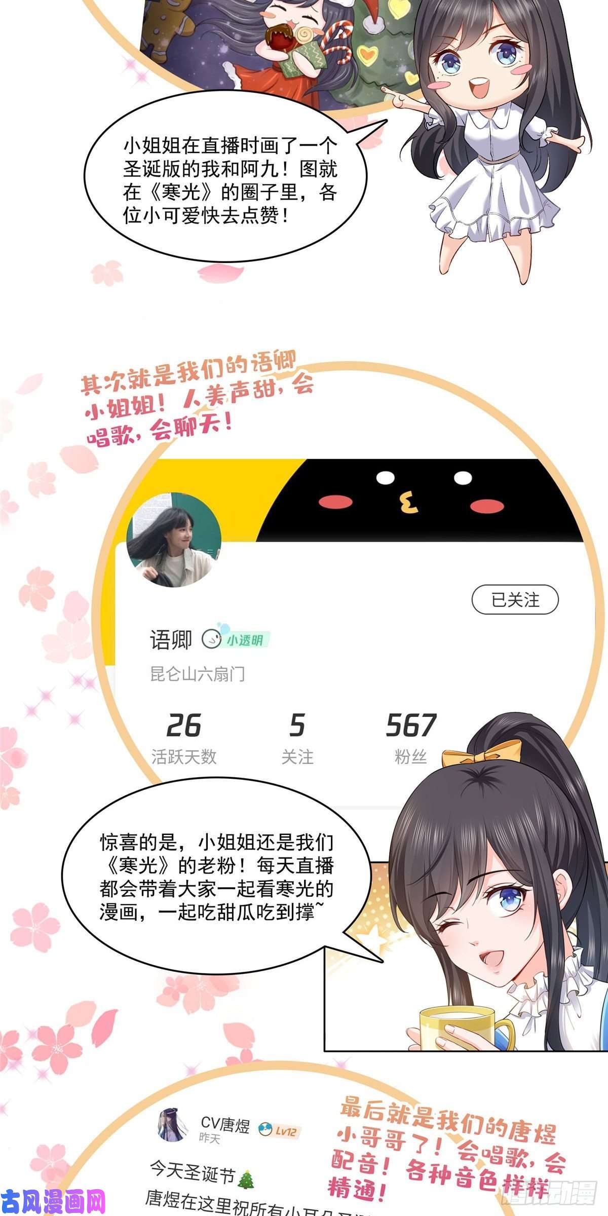 恰似寒光遇骄阳第243话 先满足第一个愿望