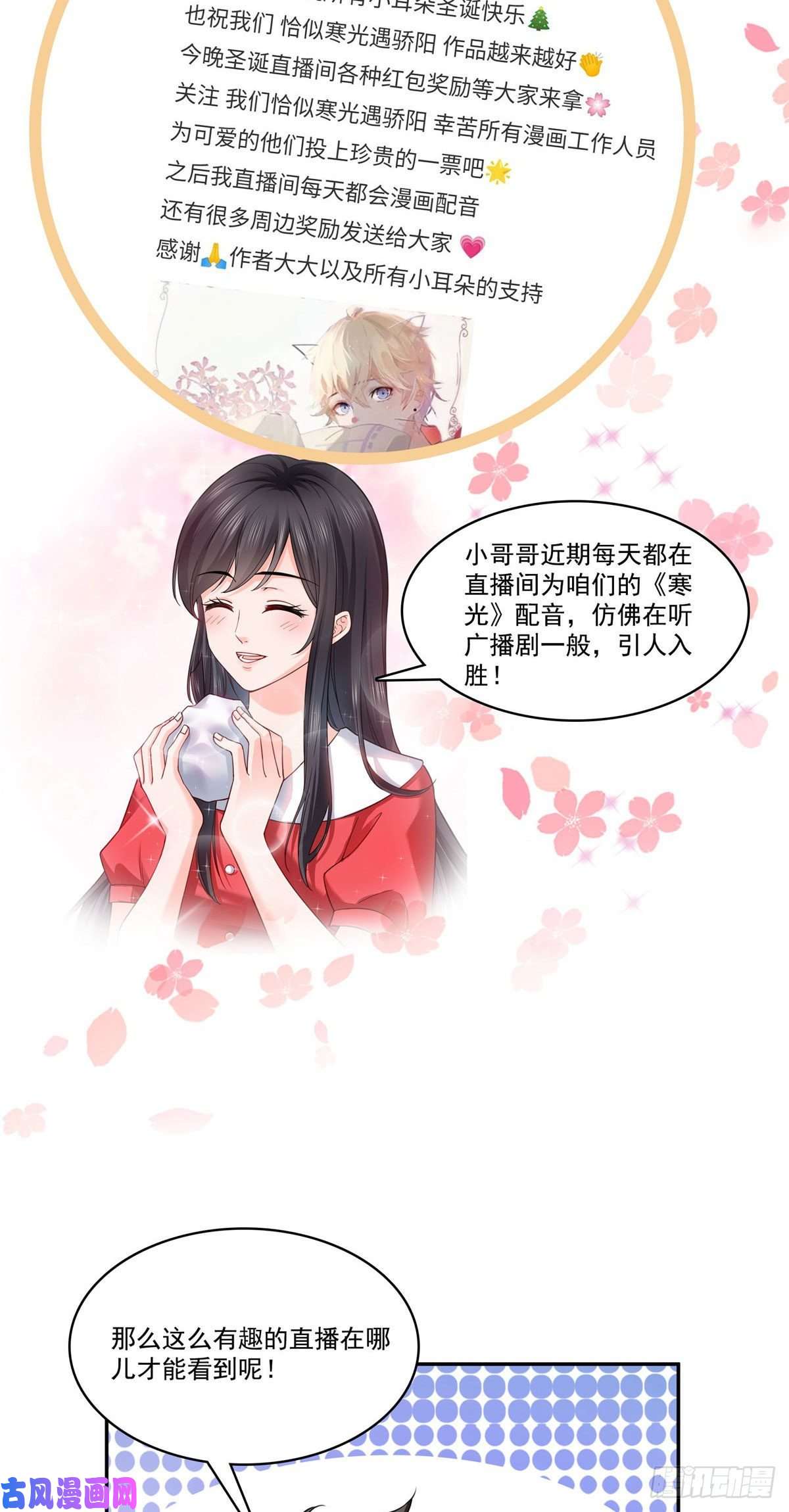恰似寒光遇骄阳第243话 先满足第一个愿望