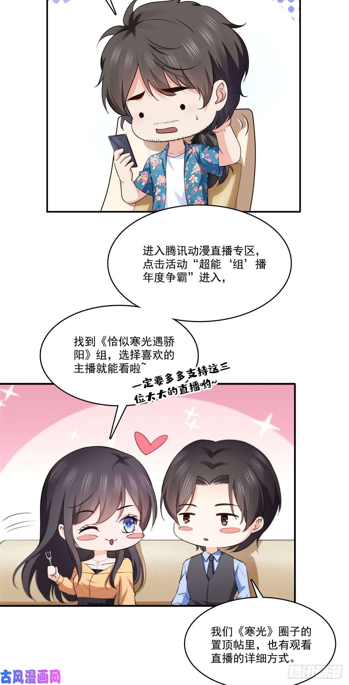 恰似寒光遇骄阳第243话 先满足第一个愿望