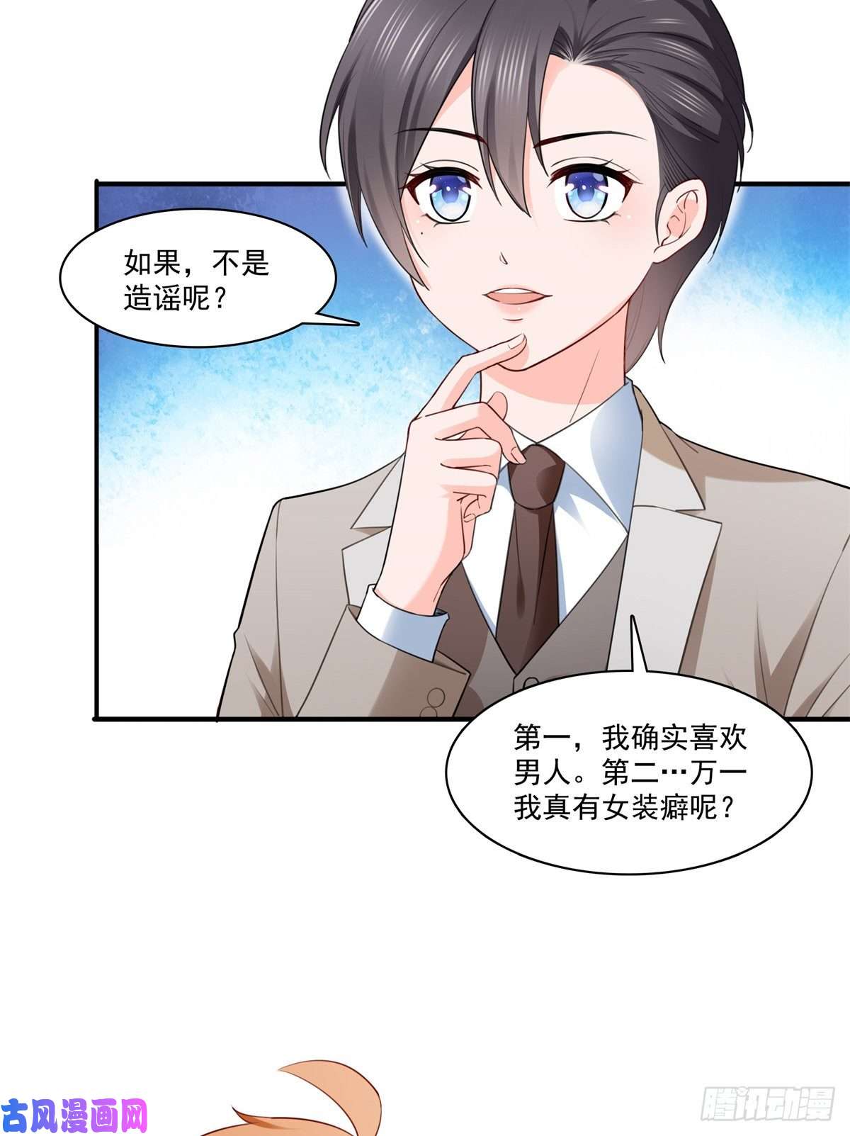 恰似寒光遇骄阳第243话 先满足第一个愿望