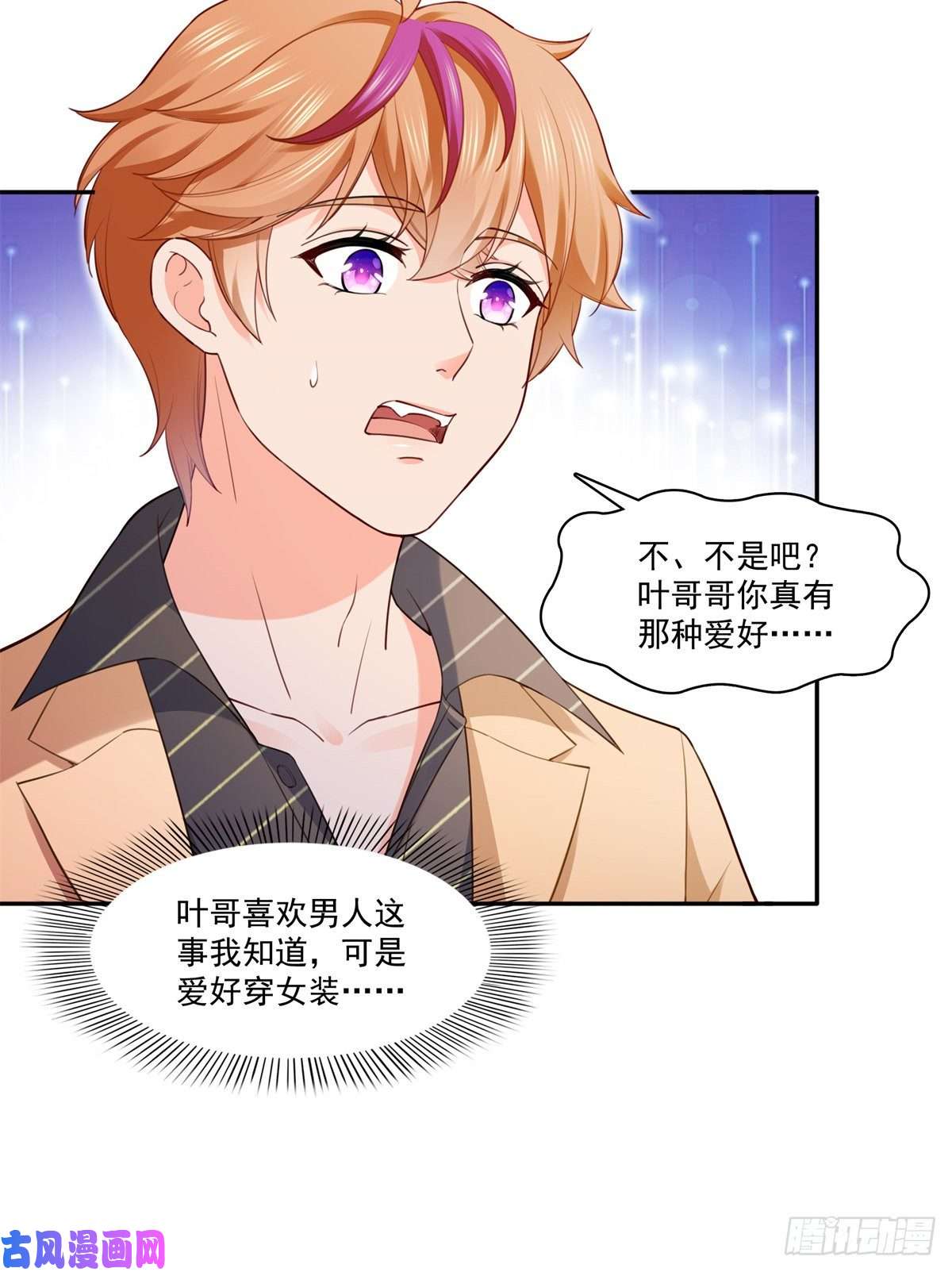 恰似寒光遇骄阳第243话 先满足第一个愿望