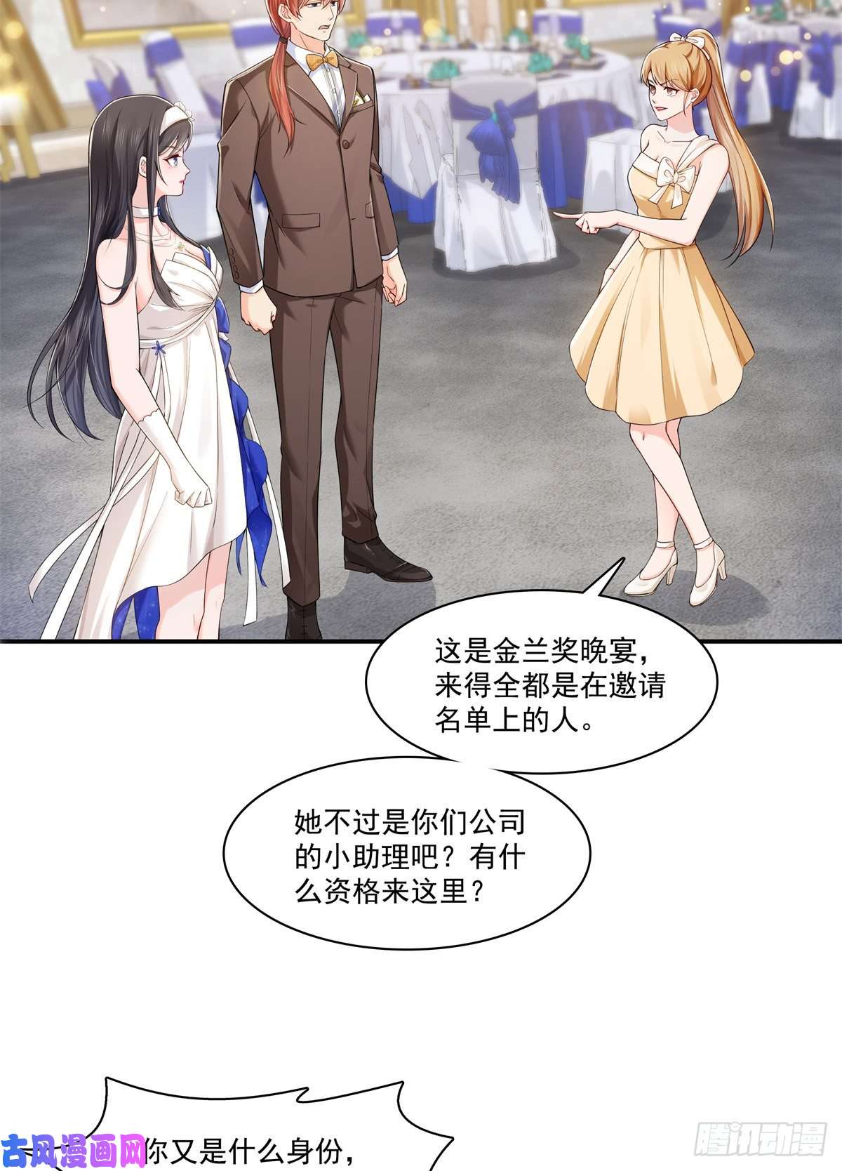 恰似寒光遇骄阳第244话 确实喜欢男人