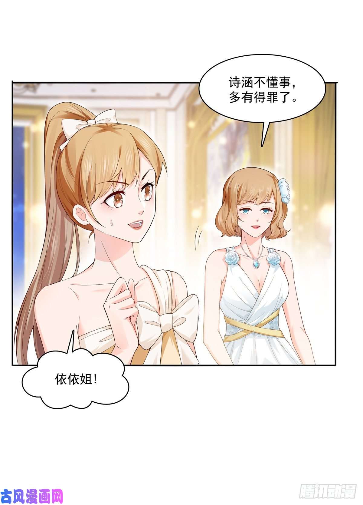 恰似寒光遇骄阳第244话 确实喜欢男人